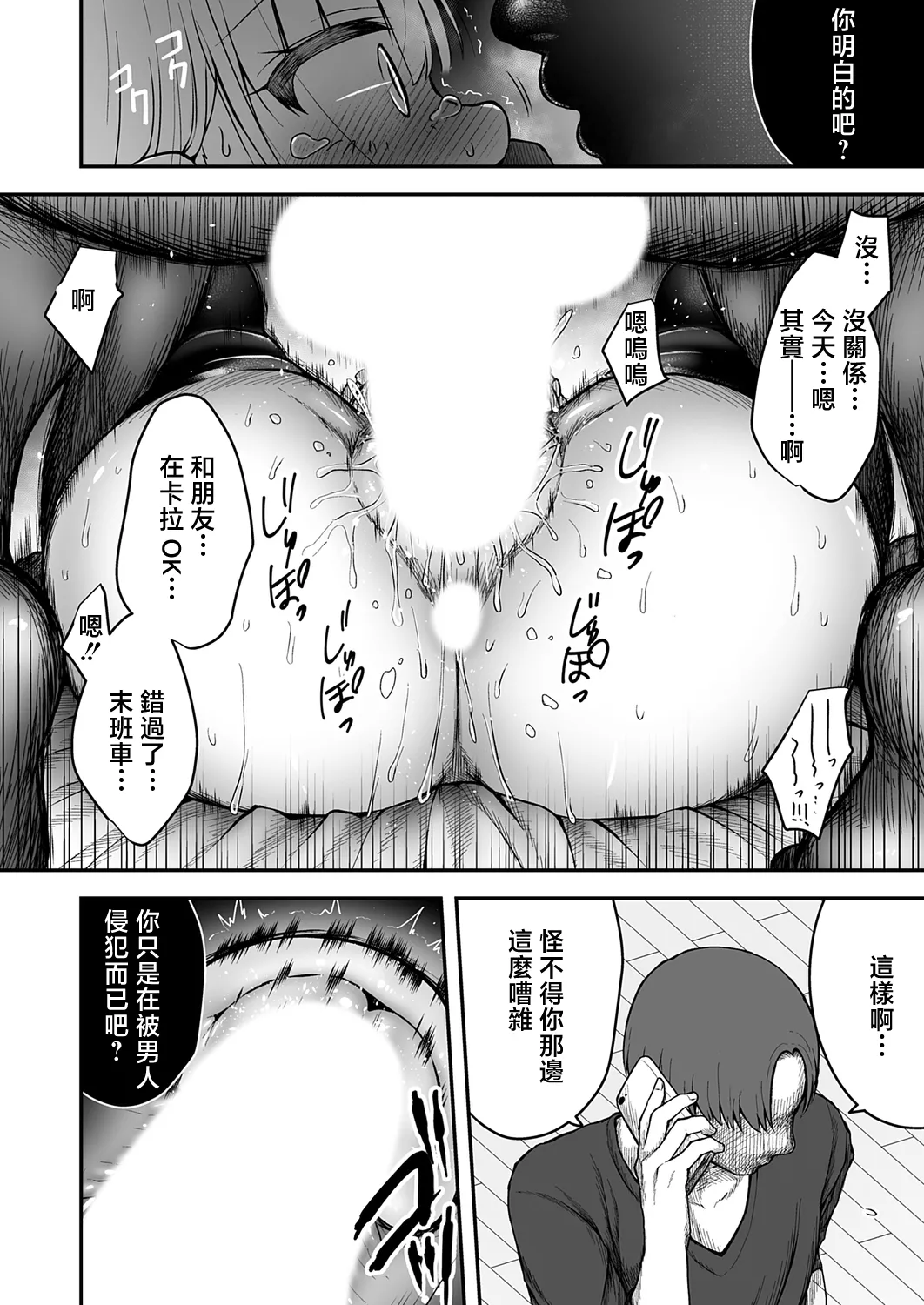 [日本漫画] [猫肉しゃけ] 誘拐個撮〜元撮影会モデル・みゆちゃぴは十年越しに寝取られる〜 (コミックマグナム Vol.178) [中国翻訳] 单本,巨乳大奶,单女,兽耳,毛茸茸#[24P]-18
