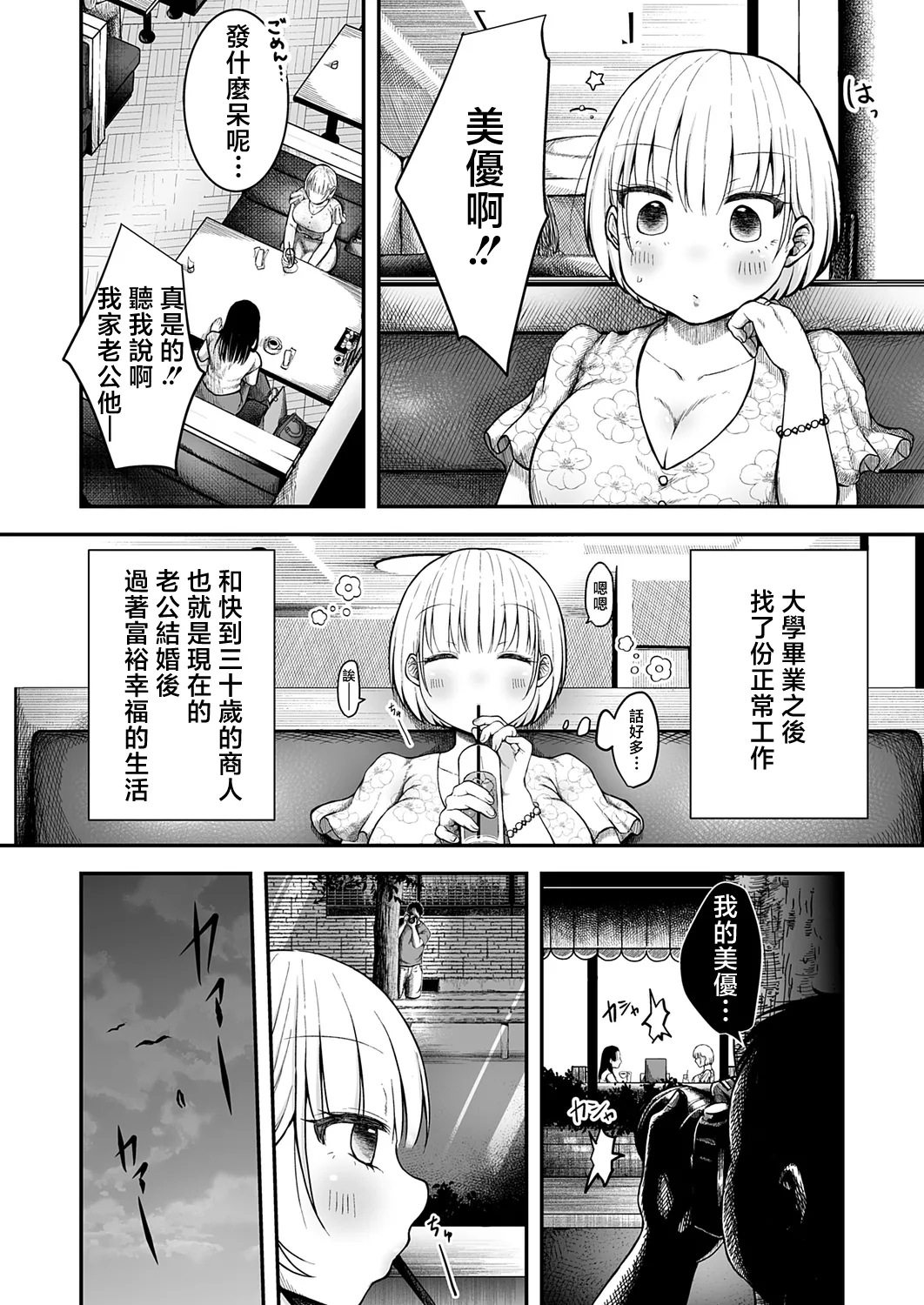 [日本漫画] [猫肉しゃけ] 誘拐個撮〜元撮影会モデル・みゆちゃぴは十年越しに寝取られる〜 (コミックマグナム Vol.178) [中国翻訳] 单本,巨乳大奶,单女,兽耳,毛茸茸#[24P]-8