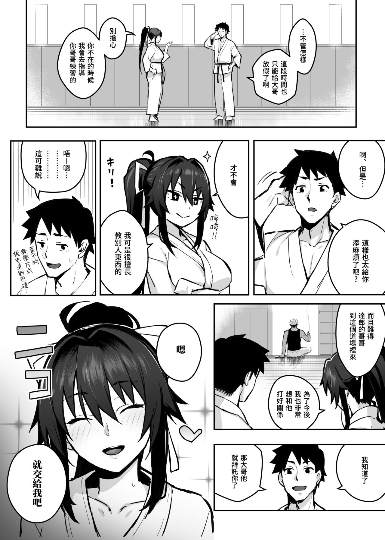 [日本漫画] [がはははははは! (世界一位)] 兄貴に食べ尽くされた俺の彼女。 单本,调教,单女,女学生制服,丝袜#[30P]-10
