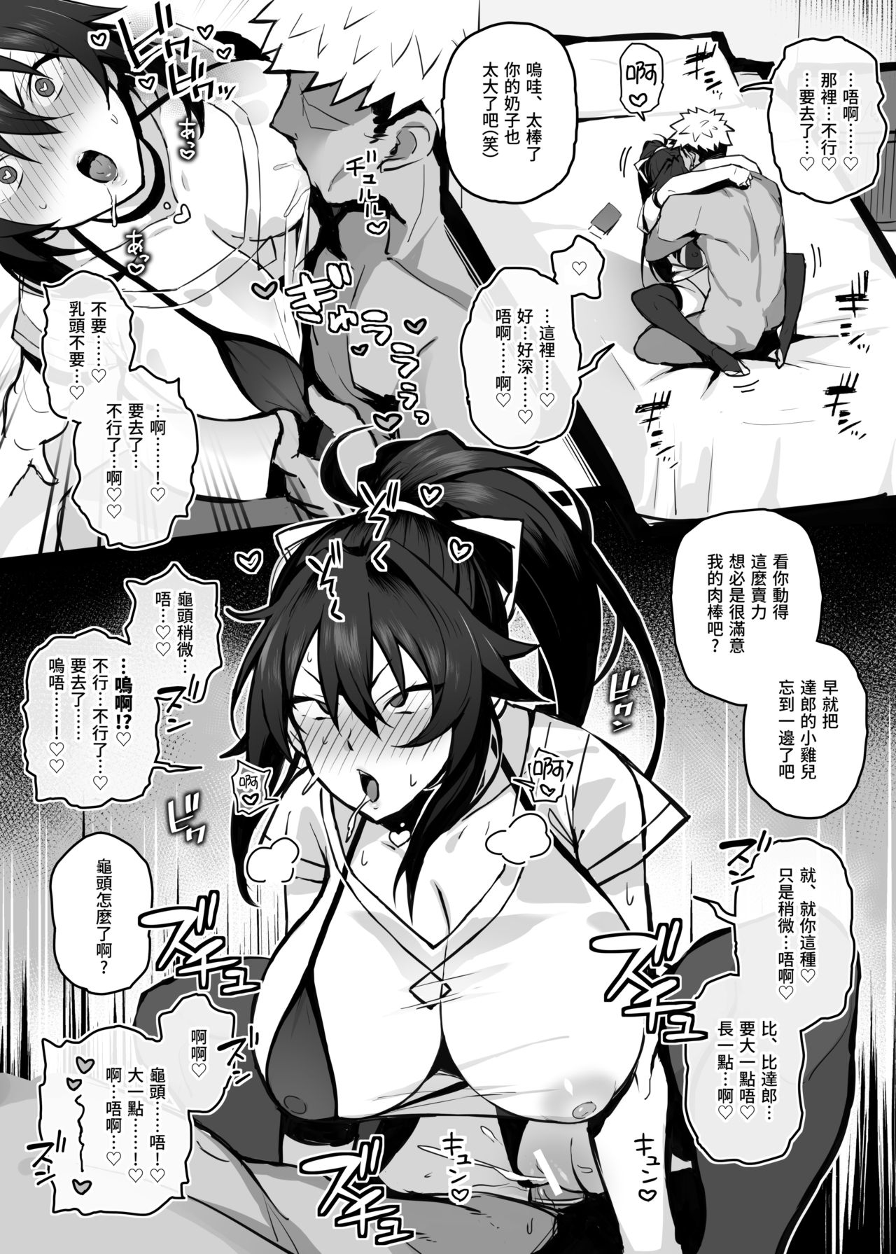 [日本漫画] [がはははははは! (世界一位)] 兄貴に食べ尽くされた俺の彼女。 单本,调教,单女,女学生制服,丝袜#[30P]-21
