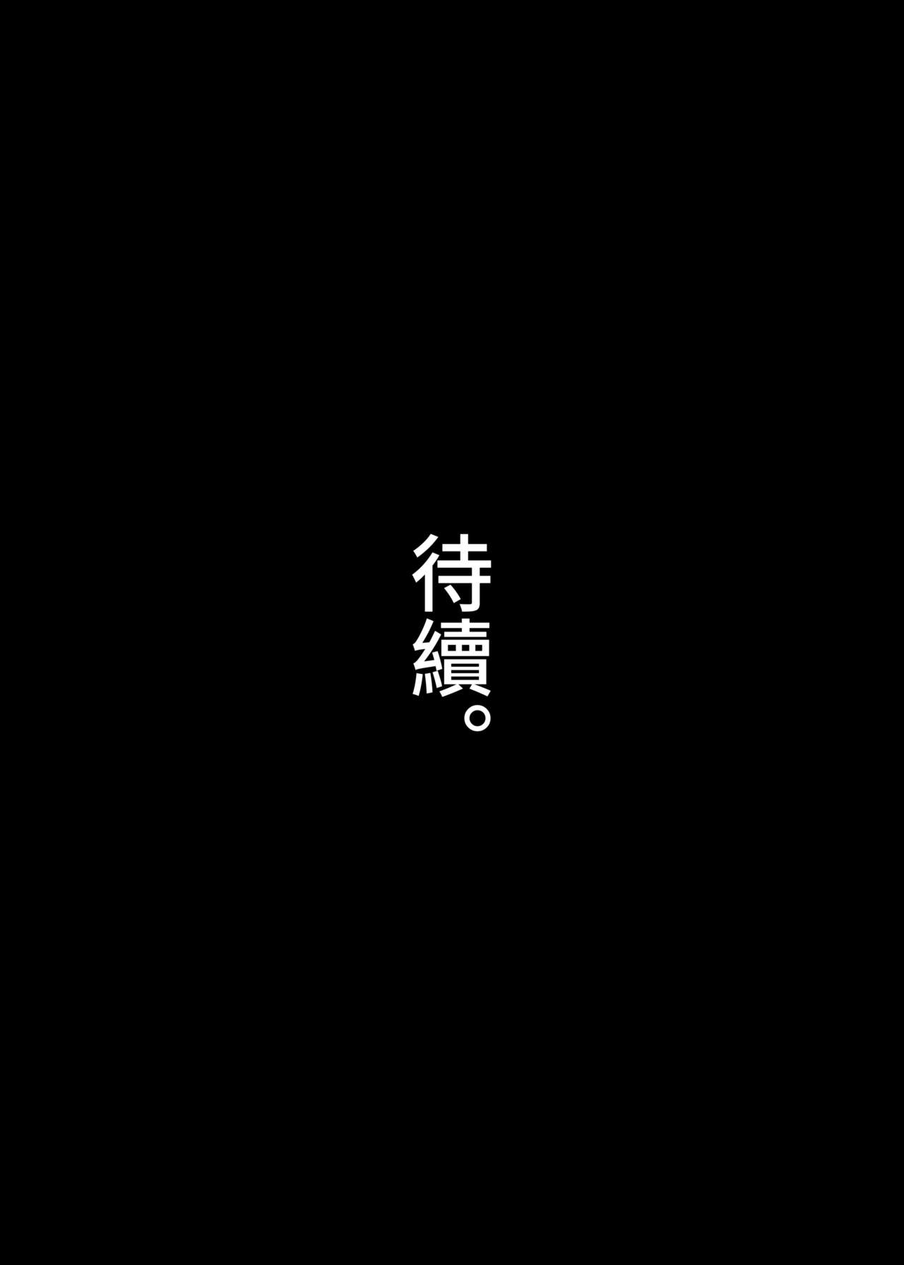 [日本漫画] [がはははははは! (世界一位)] 兄貴に食べ尽くされた俺の彼女。 单本,调教,单女,女学生制服,丝袜#[30P]-29
