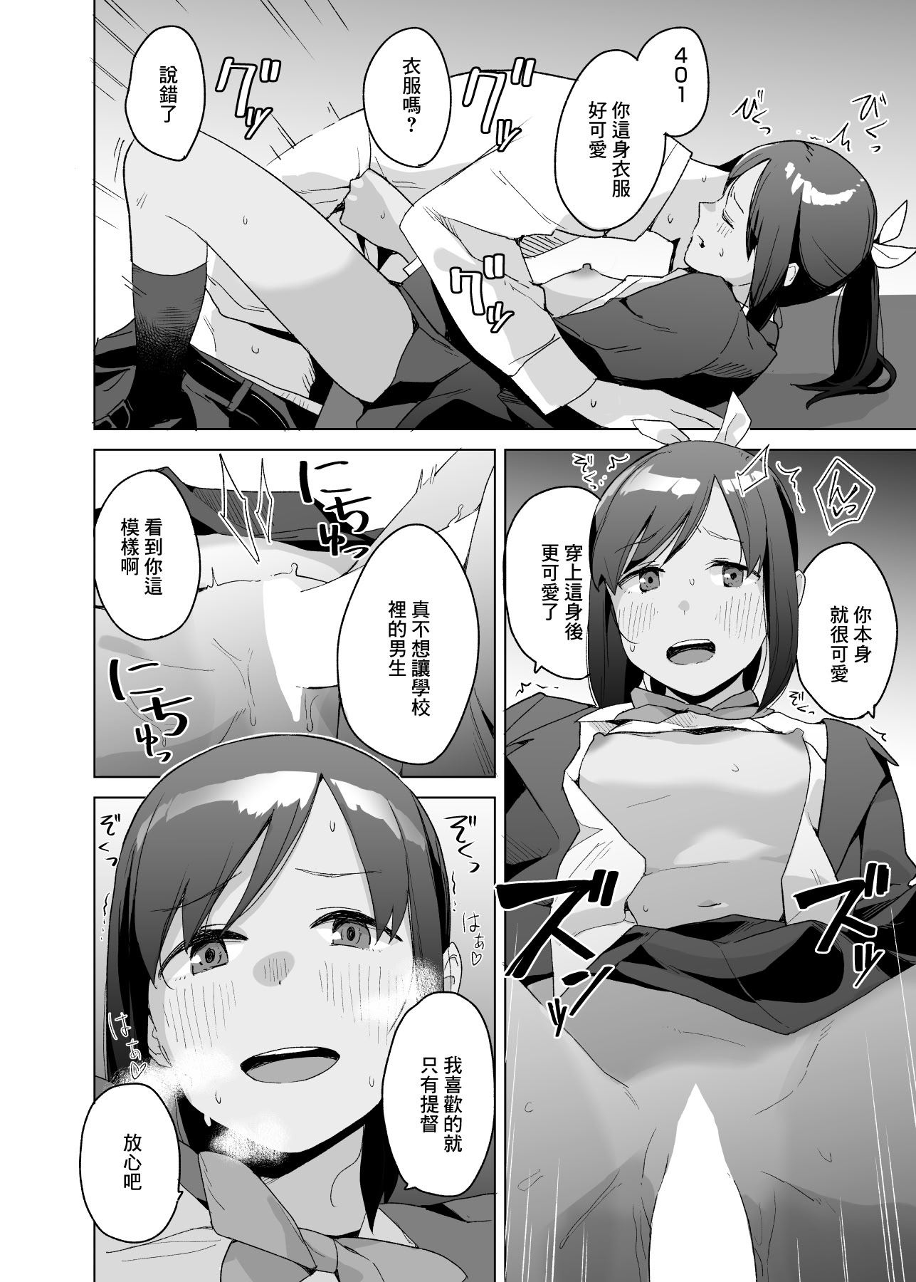 [日本漫画] [空中線 (マキオ)] おみやげ (艦隊これくしょん -艦これ-) [中国翻訳] [DL版] 单本,单女,女学生制服,内衣,内射中出,丝袜#[23P]-10