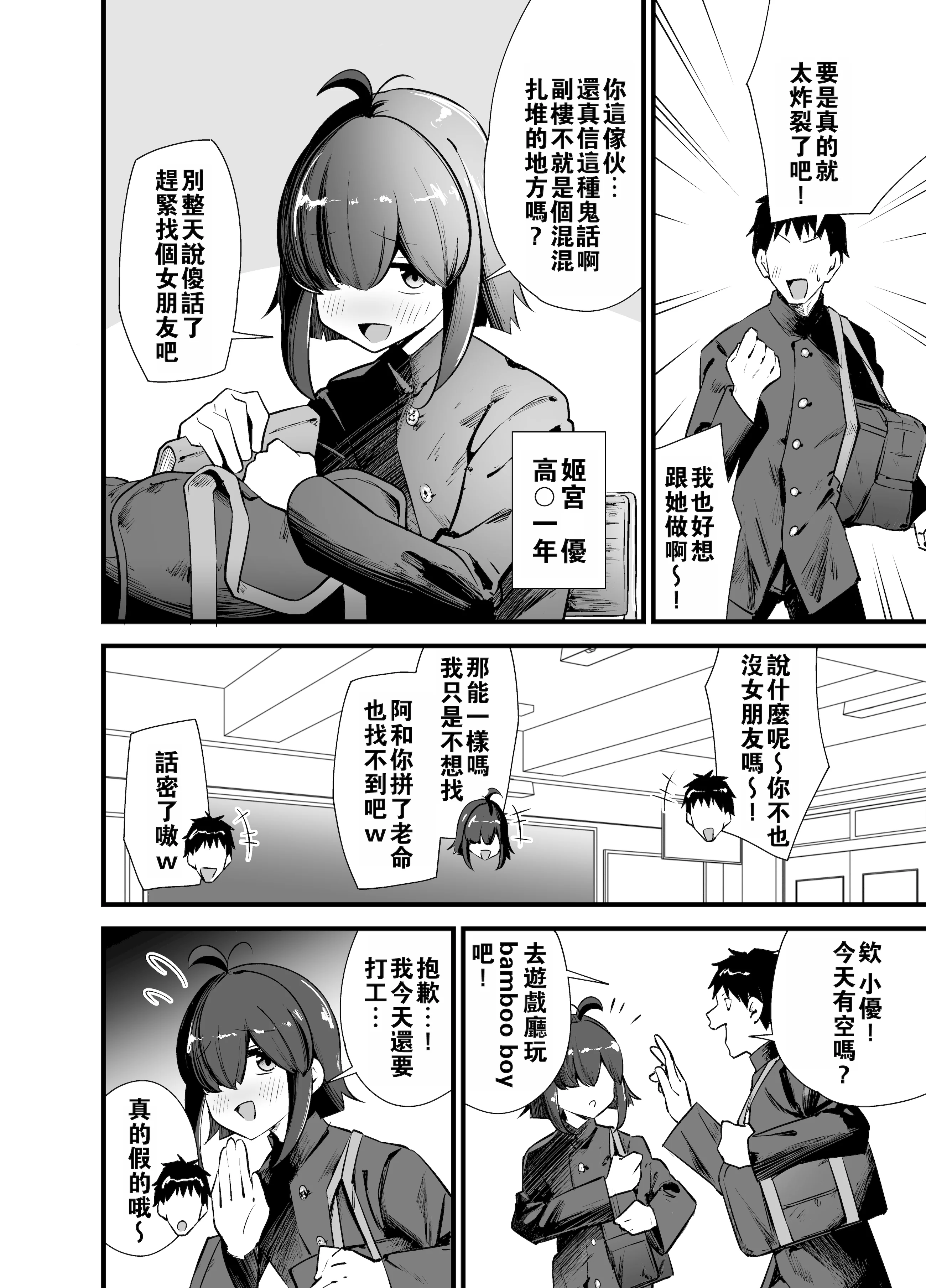 [日本漫画] [サークルとこまや (とこまやけいた)] 別館3階男子トイレの肉便姫  单本,黑丝丝袜,药娘伪娘,女学生制服,丝袜#[28P]-3
