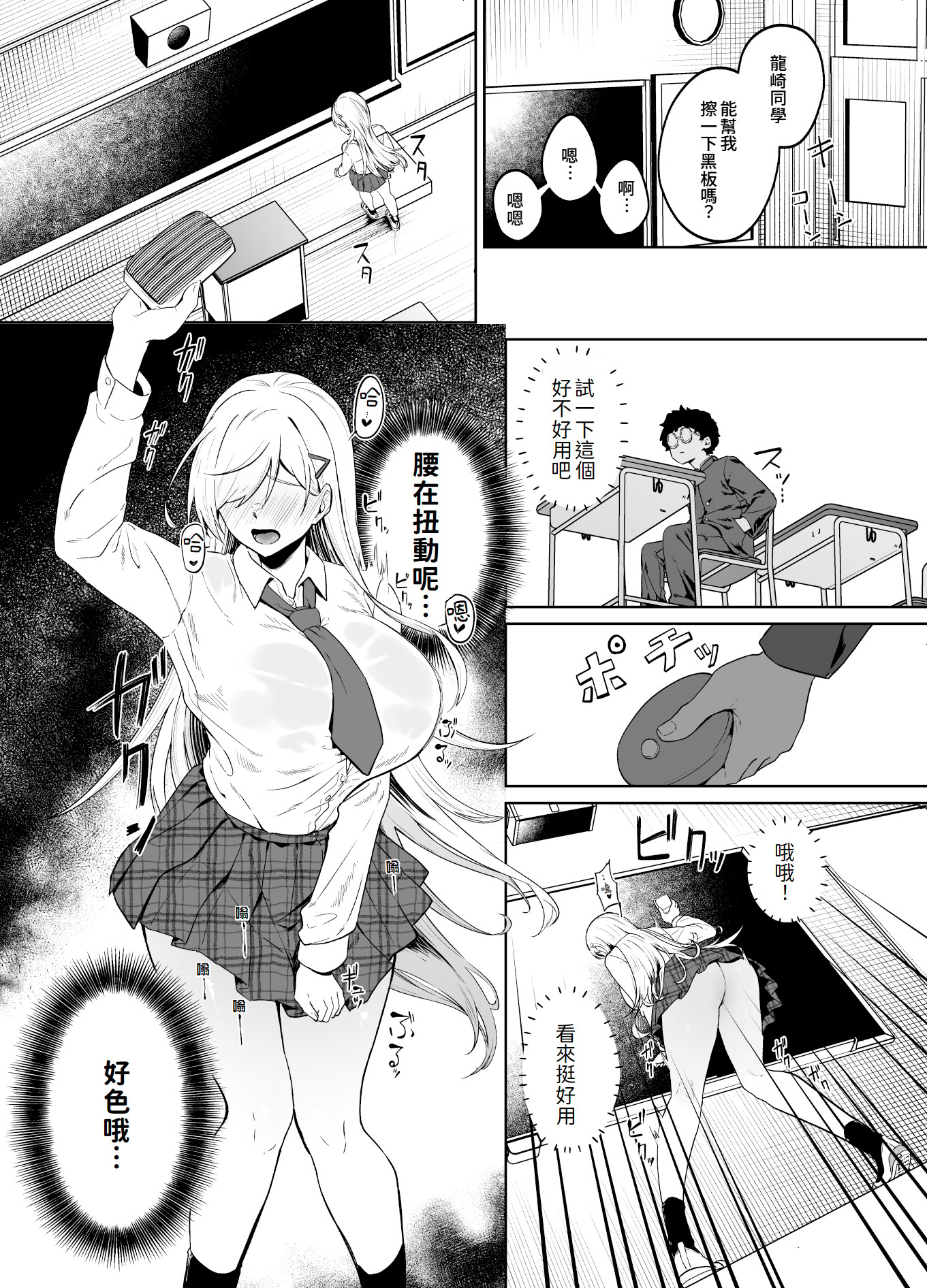 [日本漫画] [ドデカビタミン (あきすこ)] ギャルが僕の奴隷になる話｜辣妹成為我的奴隸的這件事 单本,调教,巨乳大奶,单女,女学生制服,内射中出,丝袜#[51P]-20