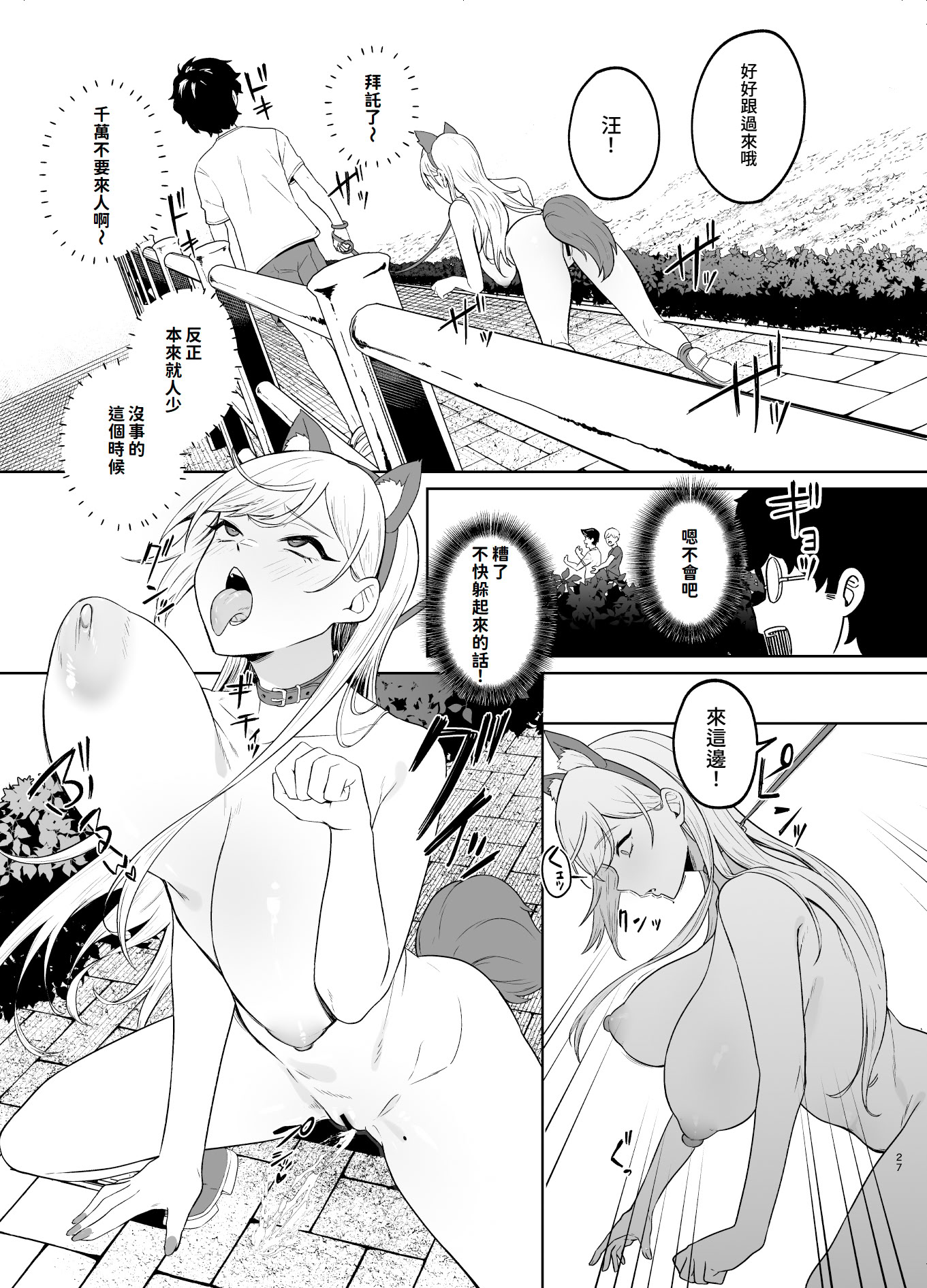 [日本漫画] [ドデカビタミン (あきすこ)] ギャルが僕の奴隷になる話｜辣妹成為我的奴隸的這件事 单本,调教,巨乳大奶,单女,女学生制服,内射中出,丝袜#[51P]-26