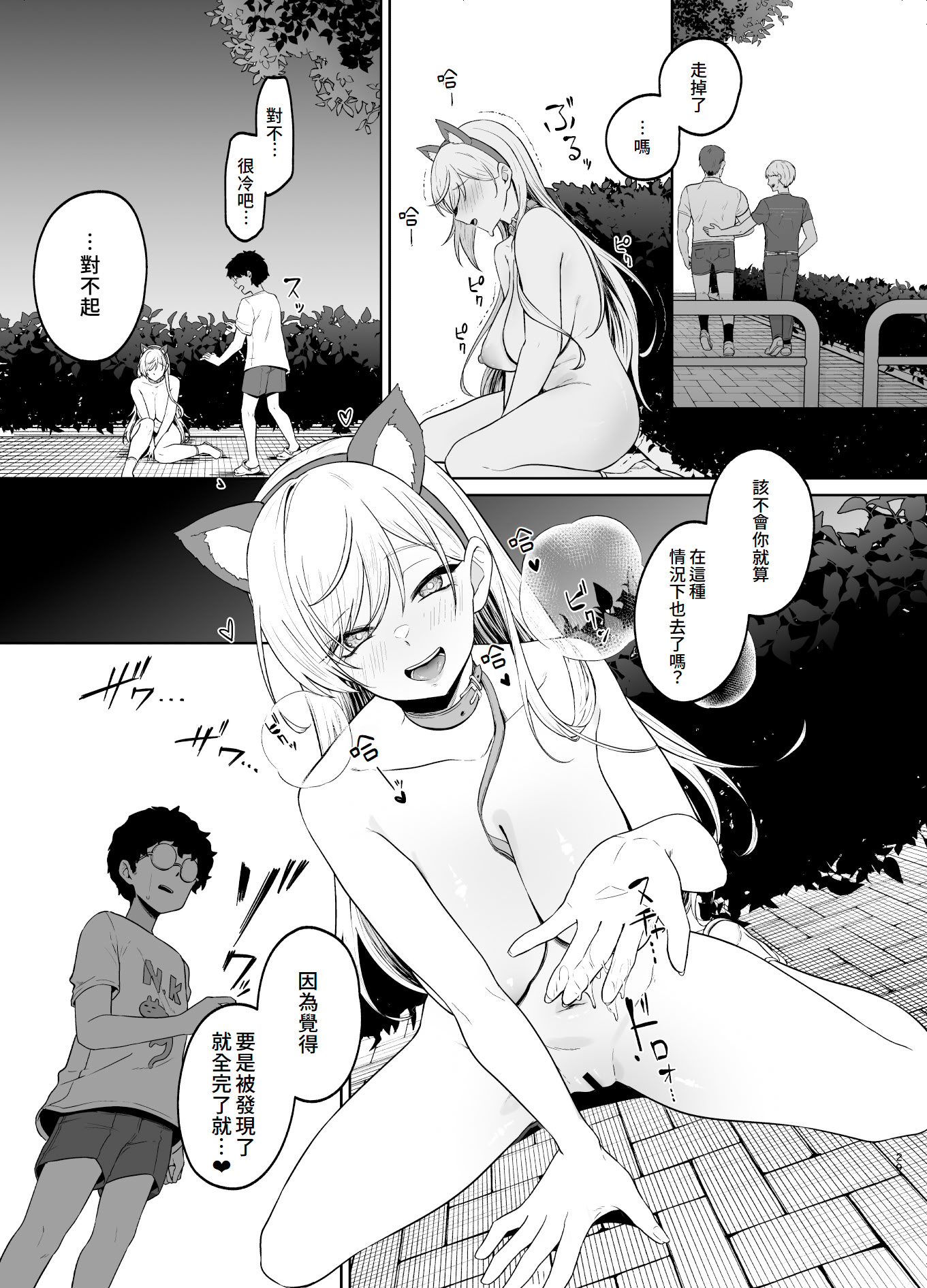 [日本漫画] [ドデカビタミン (あきすこ)] ギャルが僕の奴隷になる話｜辣妹成為我的奴隸的這件事 单本,调教,巨乳大奶,单女,女学生制服,内射中出,丝袜#[51P]-28