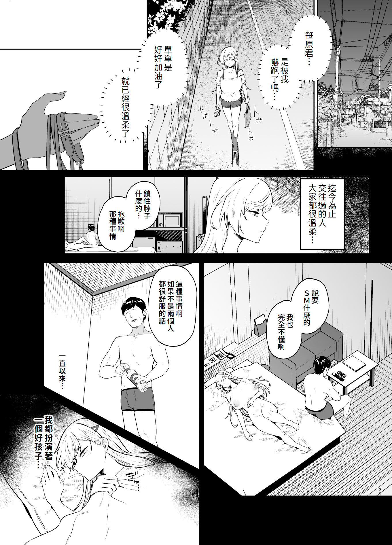 [日本漫画] [ドデカビタミン (あきすこ)] ギャルが僕の奴隷になる話｜辣妹成為我的奴隸的這件事 单本,调教,巨乳大奶,单女,女学生制服,内射中出,丝袜#[51P]-30