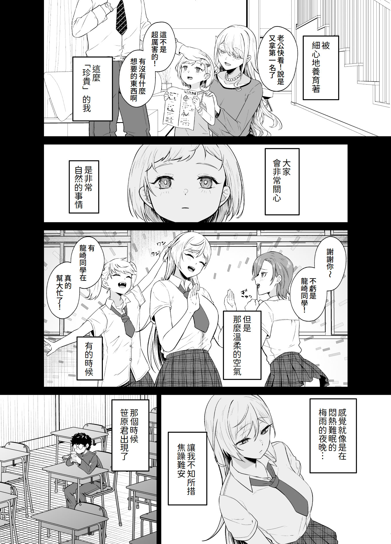 [日本漫画] [ドデカビタミン (あきすこ)] ギャルが僕の奴隷になる話｜辣妹成為我的奴隸的這件事 单本,调教,巨乳大奶,单女,女学生制服,内射中出,丝袜#[51P]-31