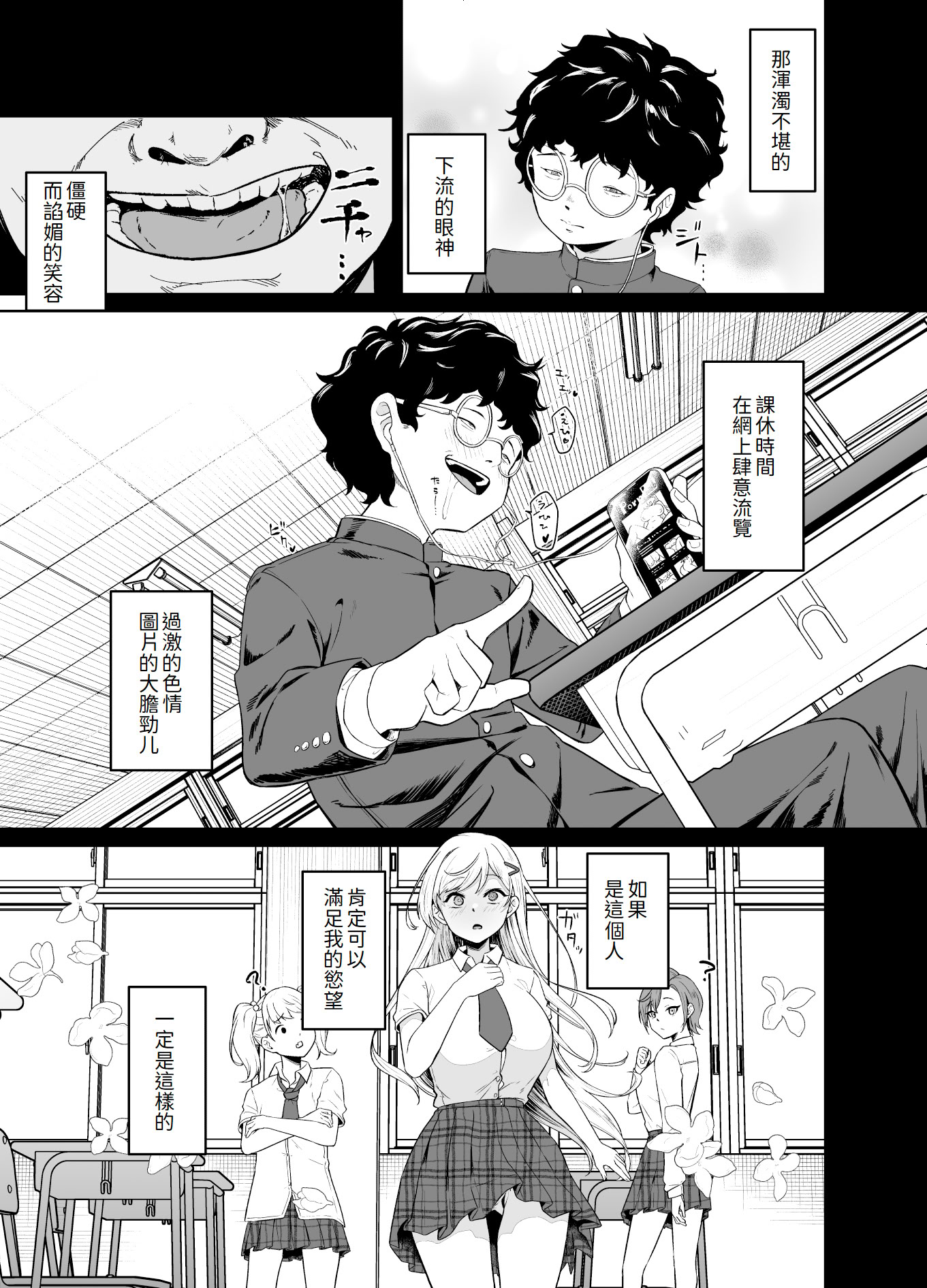 [日本漫画] [ドデカビタミン (あきすこ)] ギャルが僕の奴隷になる話｜辣妹成為我的奴隸的這件事 单本,调教,巨乳大奶,单女,女学生制服,内射中出,丝袜#[51P]-32
