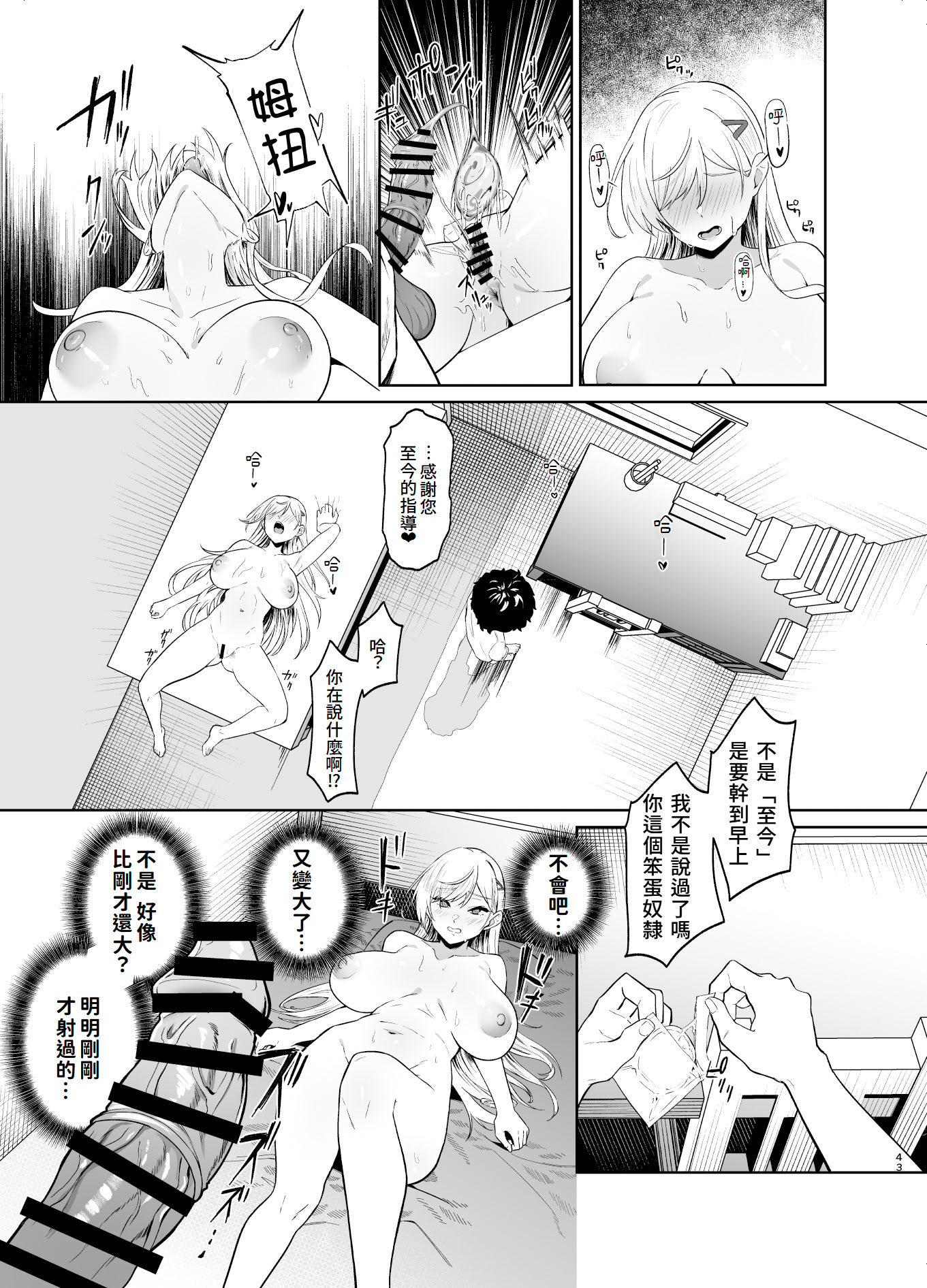 [日本漫画] [ドデカビタミン (あきすこ)] ギャルが僕の奴隷になる話｜辣妹成為我的奴隸的這件事 单本,调教,巨乳大奶,单女,女学生制服,内射中出,丝袜#[51P]-42