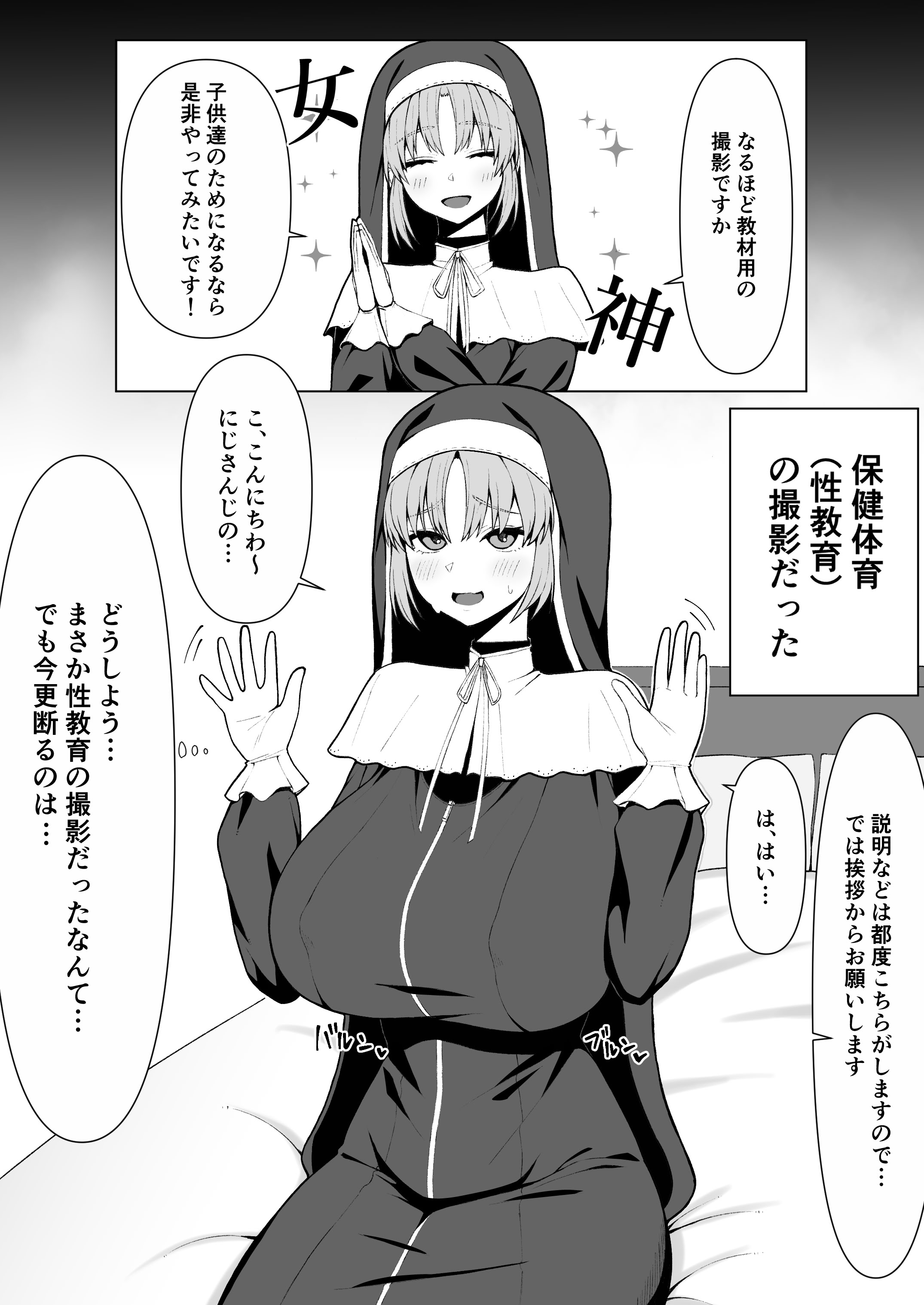 claさん マンガ7p 2