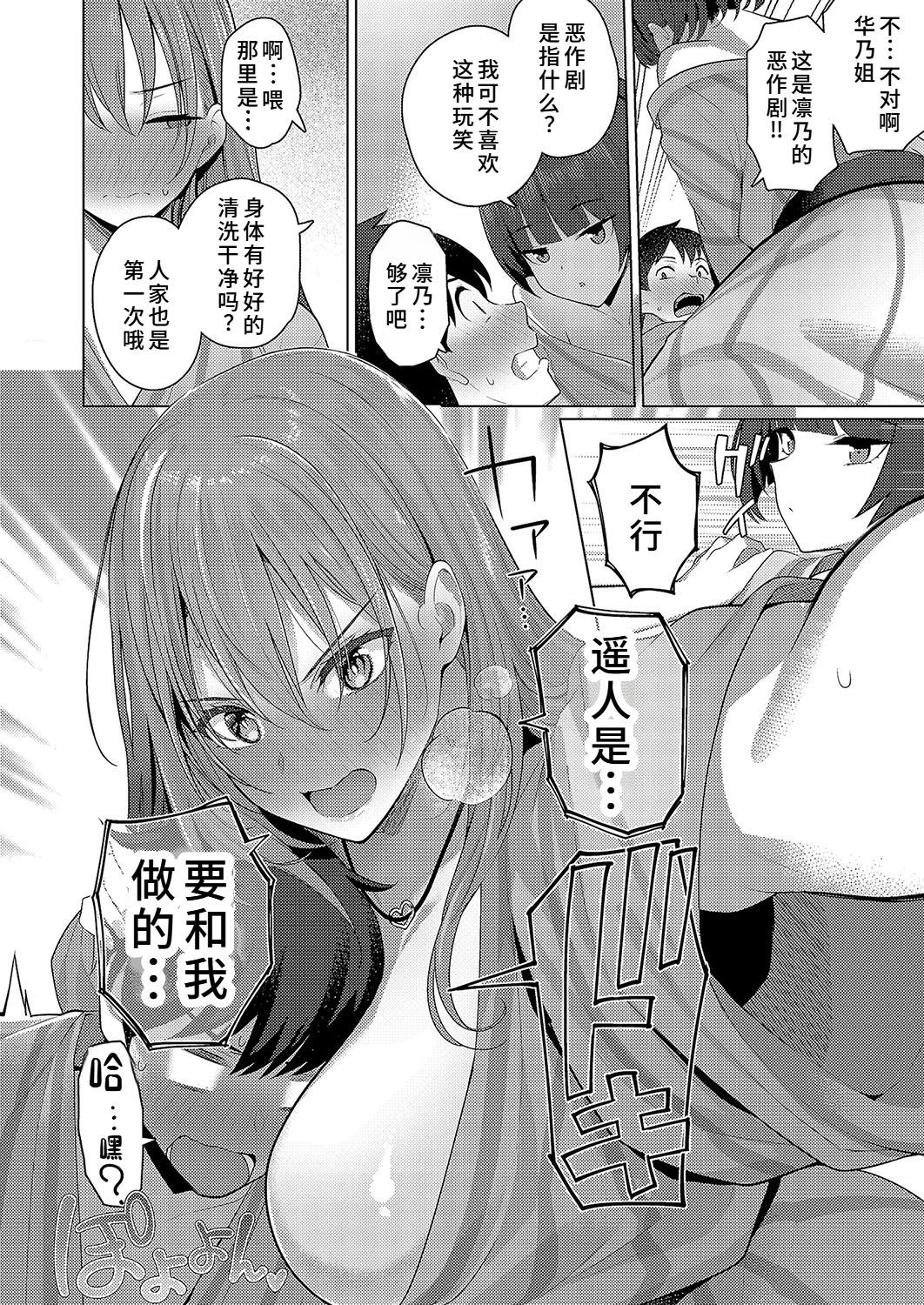 [日本漫画] [栗原ケンシロウ]どっちにするのッ!? ~前後編~ 单本,巨乳大奶,露出,青年,大阴茎#[57P]-11