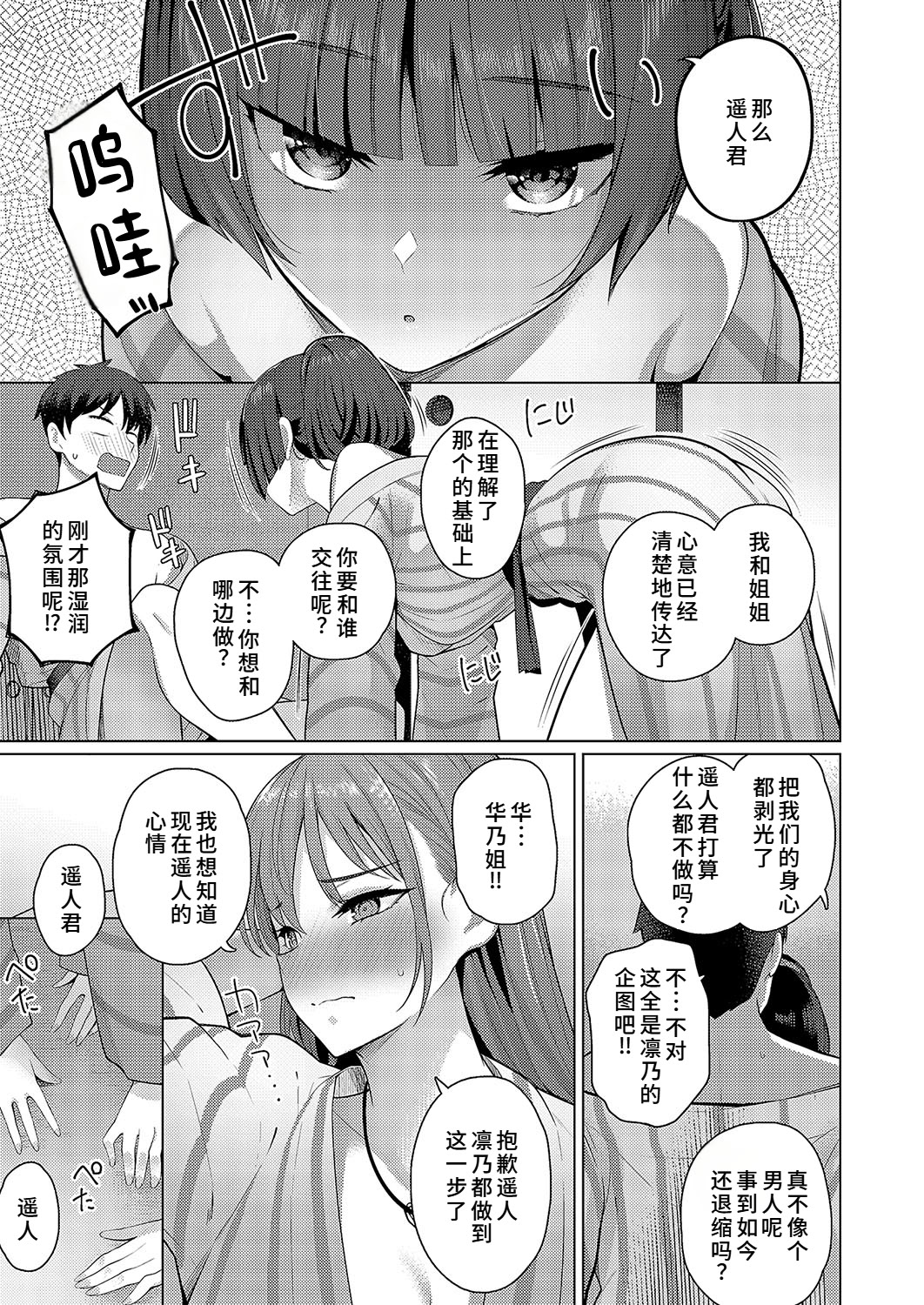 [日本漫画] [栗原ケンシロウ]どっちにするのッ!? ~前後編~ 单本,巨乳大奶,露出,青年,大阴茎#[57P]-14