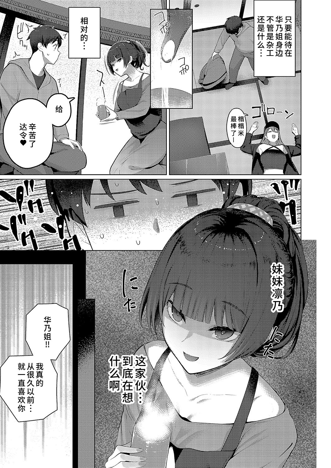 [日本漫画] [栗原ケンシロウ]どっちにするのッ!? ~前後編~ 单本,巨乳大奶,露出,青年,大阴茎#[57P]-4