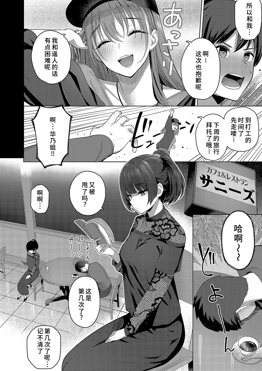 [日本漫画] [栗原ケンシロウ]どっちにするのッ!? ~前後編~ 单本,巨乳大奶,露出,青年,大阴茎#[57P]-5