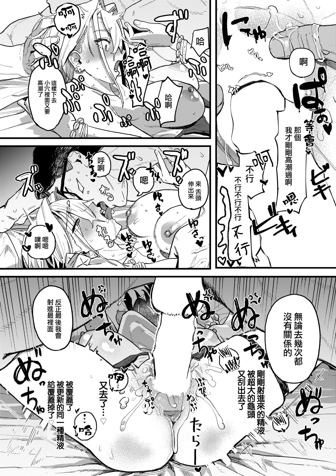 [日本漫画] [U2D] 雷汞 (WEEKLY快楽天 2025 No.33) 单本,巨乳大奶,露出,青年,大阴茎#[32P]-29