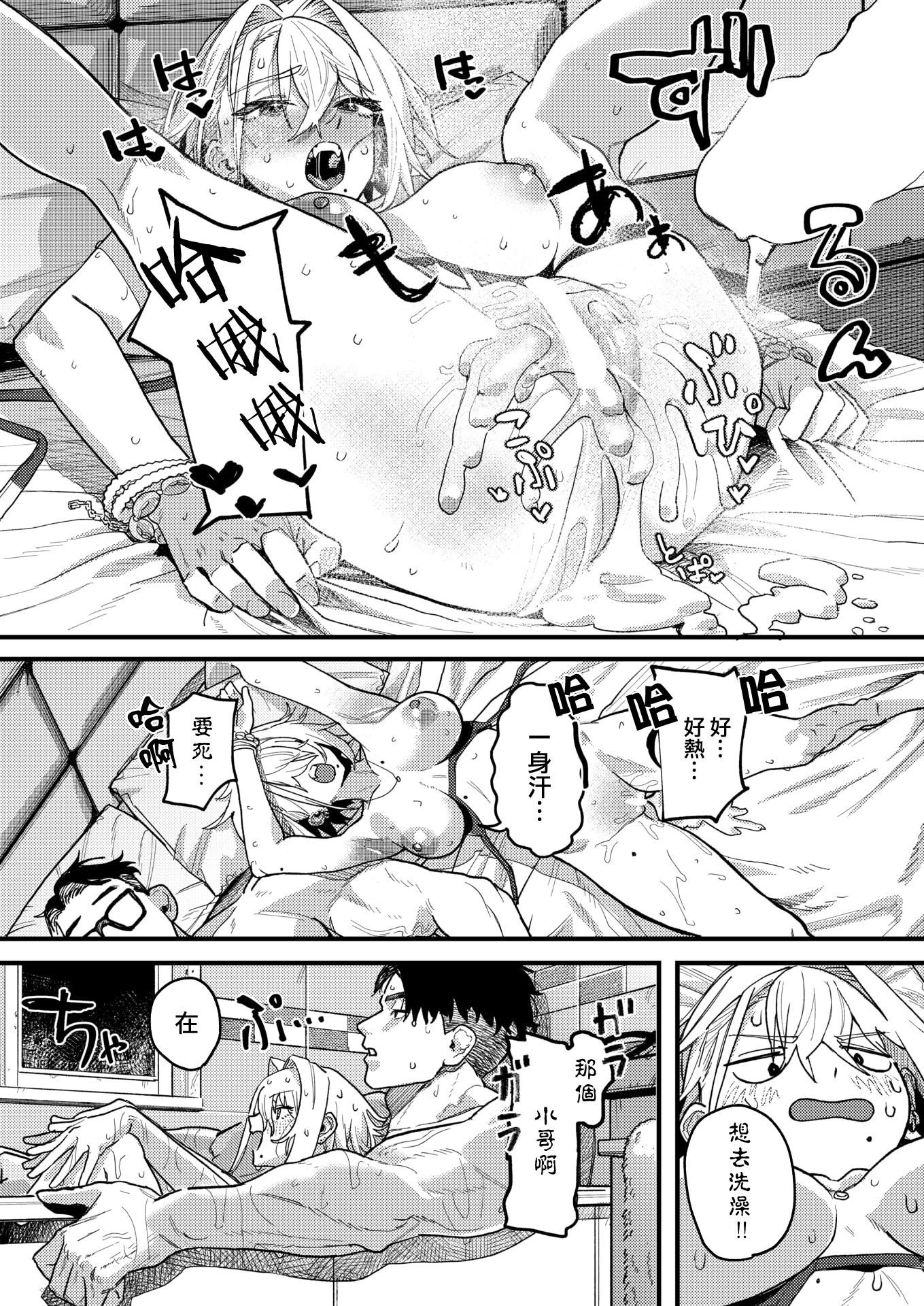 [日本漫画] [U2D] 雷汞 (WEEKLY快楽天 2025 No.33) 单本,巨乳大奶,露出,青年,大阴茎#[32P]-31