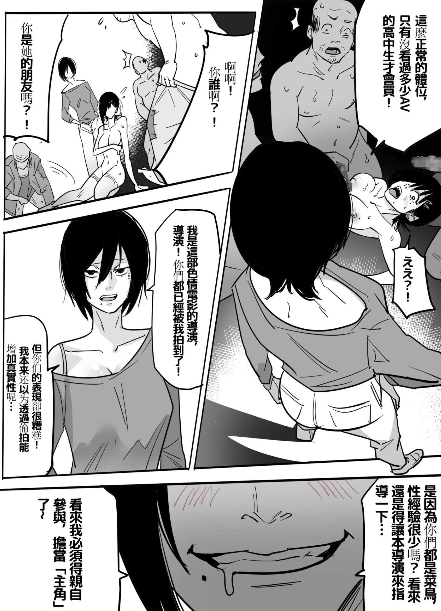 [日本漫画] [TITLOVER] 东山小红的AV第二弹—无差别强奸／東山コベニAV第二弾 無差別レ×プ 单本,巨乳大奶,露出,青年,内衣#[32P]-12