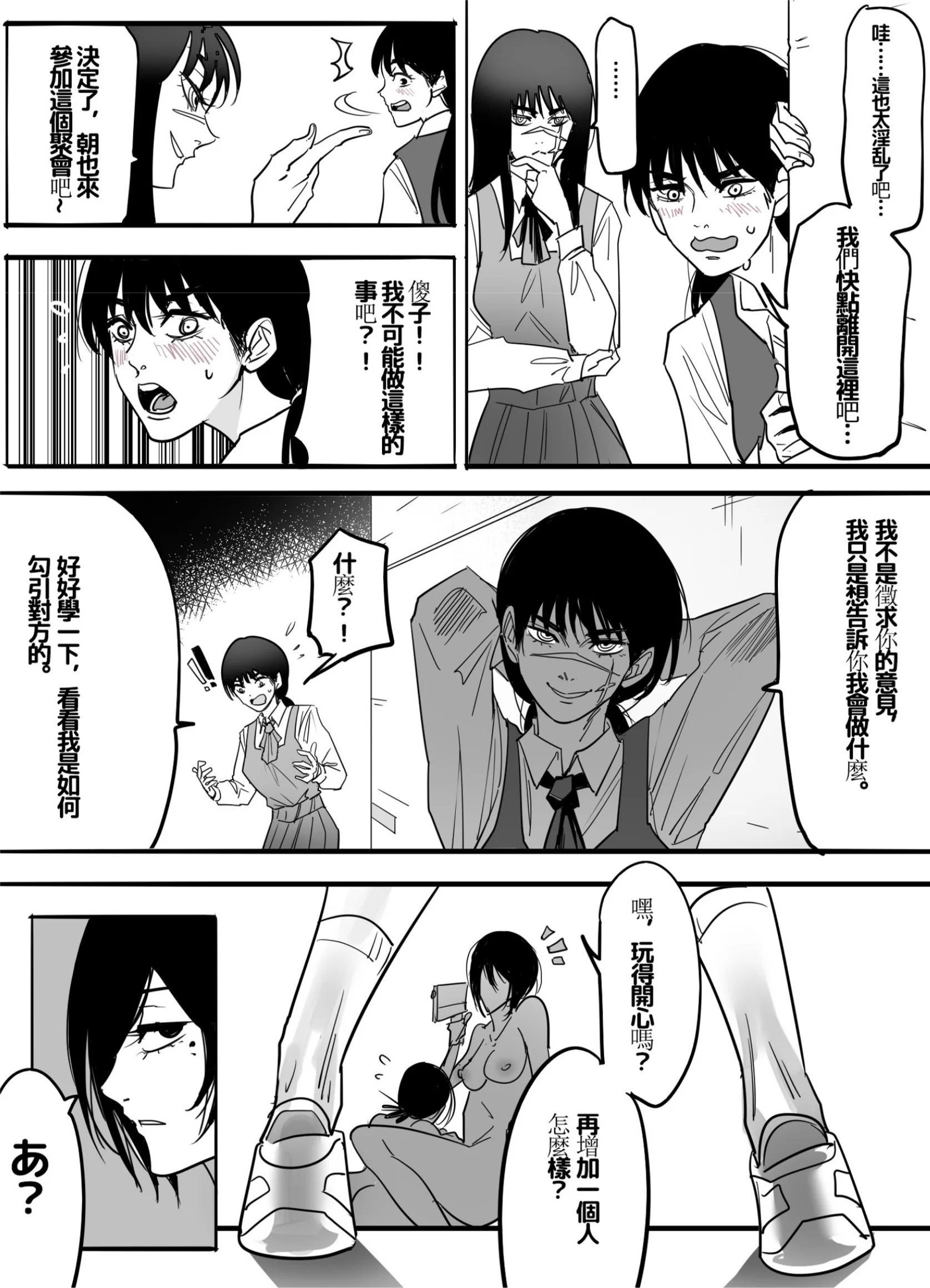 [日本漫画] [TITLOVER] 东山小红的AV第二弹—无差别强奸／東山コベニAV第二弾 無差別レ×プ 单本,巨乳大奶,露出,青年,内衣#[32P]-16