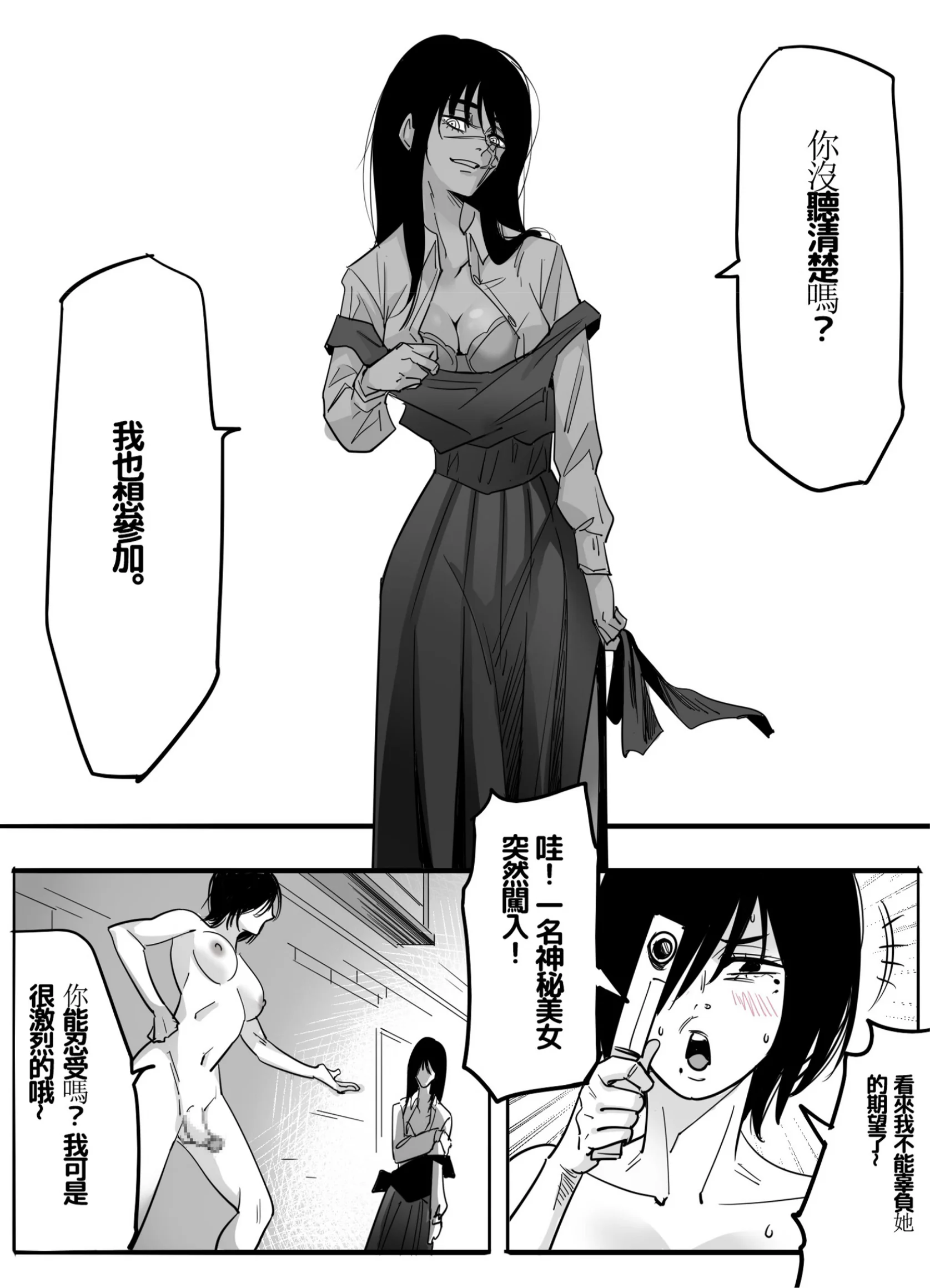 [日本漫画] [TITLOVER] 东山小红的AV第二弹—无差别强奸／東山コベニAV第二弾 無差別レ×プ 单本,巨乳大奶,露出,青年,内衣#[32P]-17