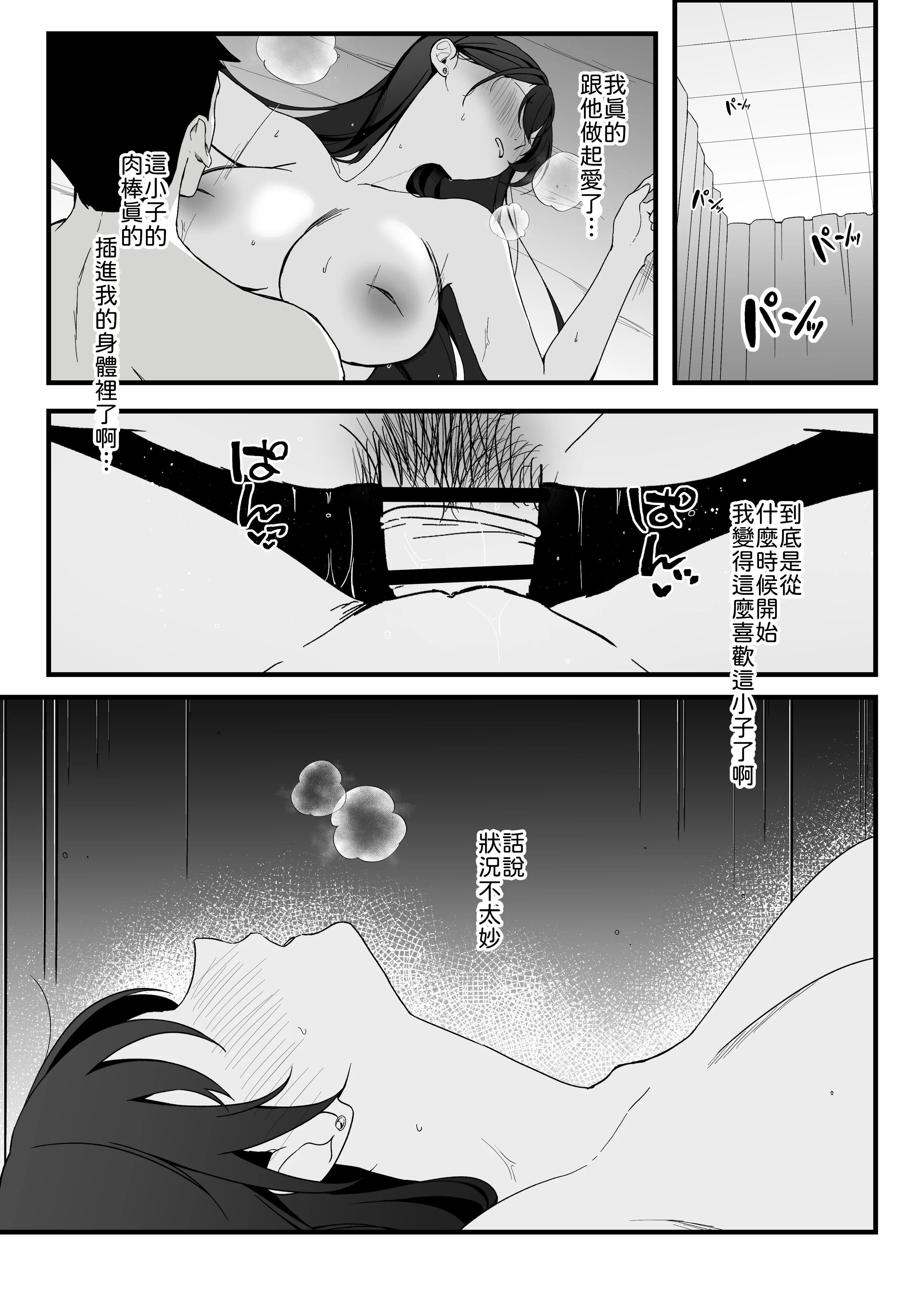 [日本漫画] [灯恋堂 (灯凪つゆ)] 学校一恐れられている先輩、押しに弱くてえっちなお願いも断れない 单本,巨乳大奶,女学生,露出,青年,大阴茎#[27P]-15
