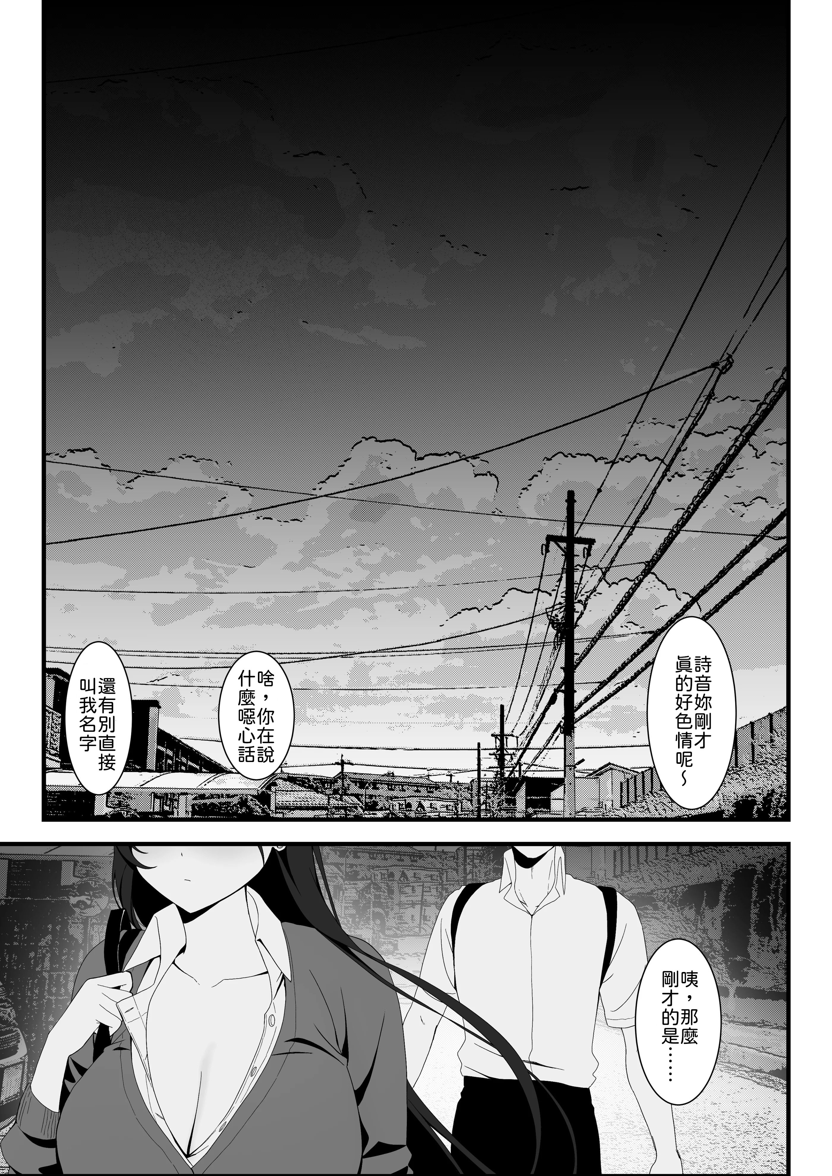 [日本漫画] [灯恋堂 (灯凪つゆ)] 学校一恐れられている先輩、押しに弱くてえっちなお願いも断れない 单本,巨乳大奶,女学生,露出,青年,大阴茎#[12P]-11