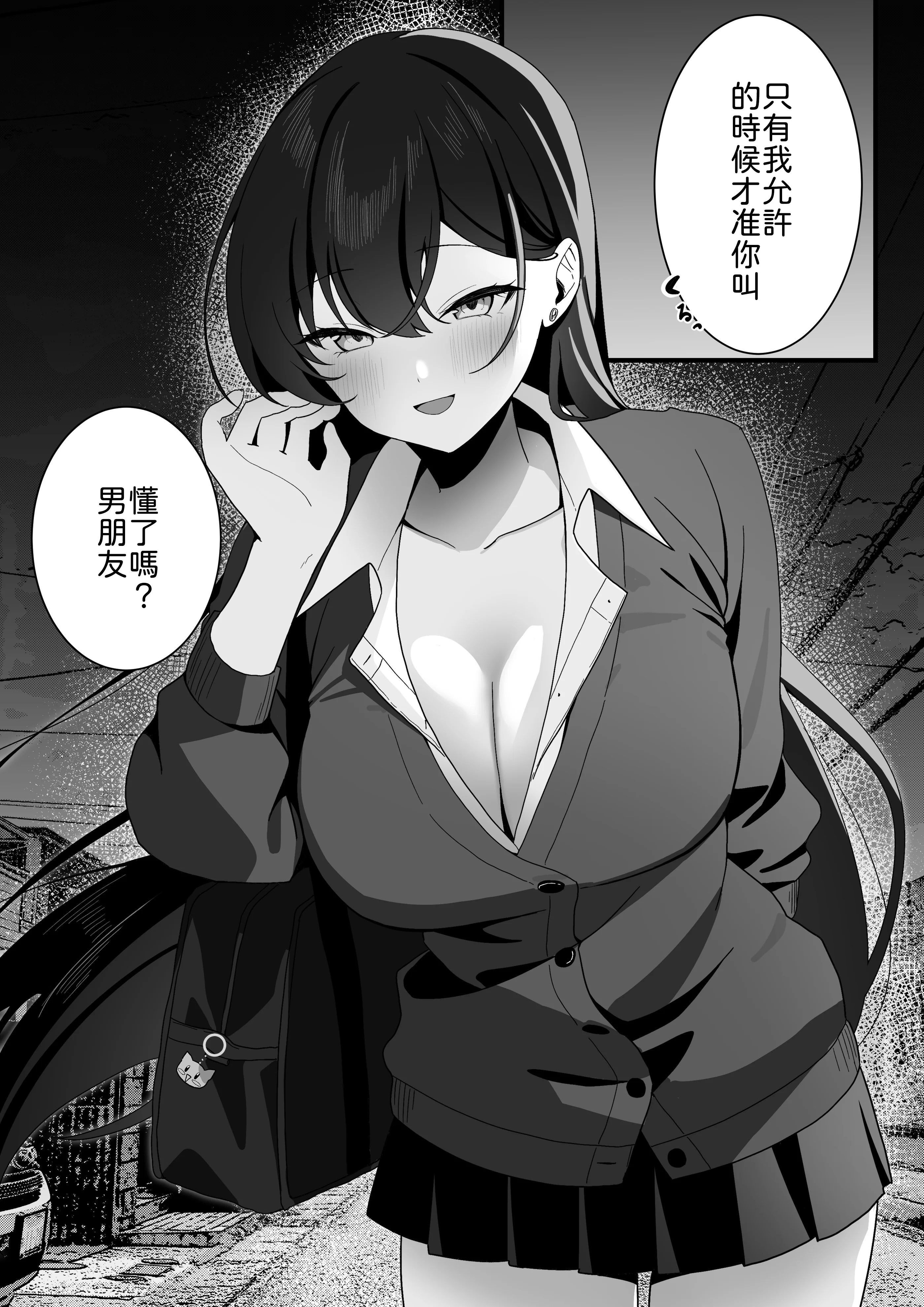 [日本漫画] [灯恋堂 (灯凪つゆ)] 学校一恐れられている先輩、押しに弱くてえっちなお願いも断れない 单本,巨乳大奶,女学生,露出,青年,大阴茎#[12P]-12