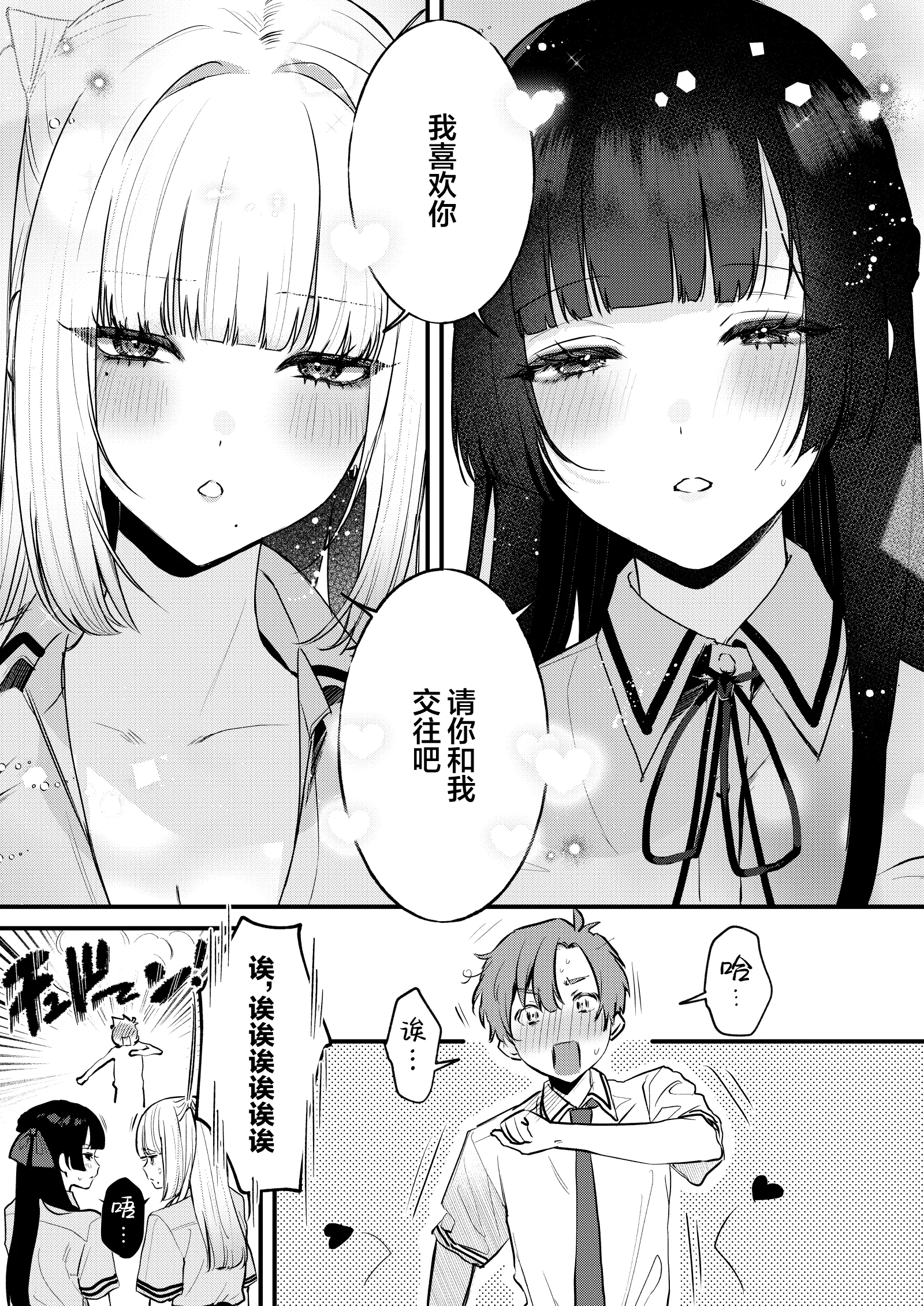 [日本漫画] [19LLDDKK (みなとく)] ギャルVS清楚｜辣妹VS清纯 单本,巨乳大奶,青年,大阴茎#[17P]-12