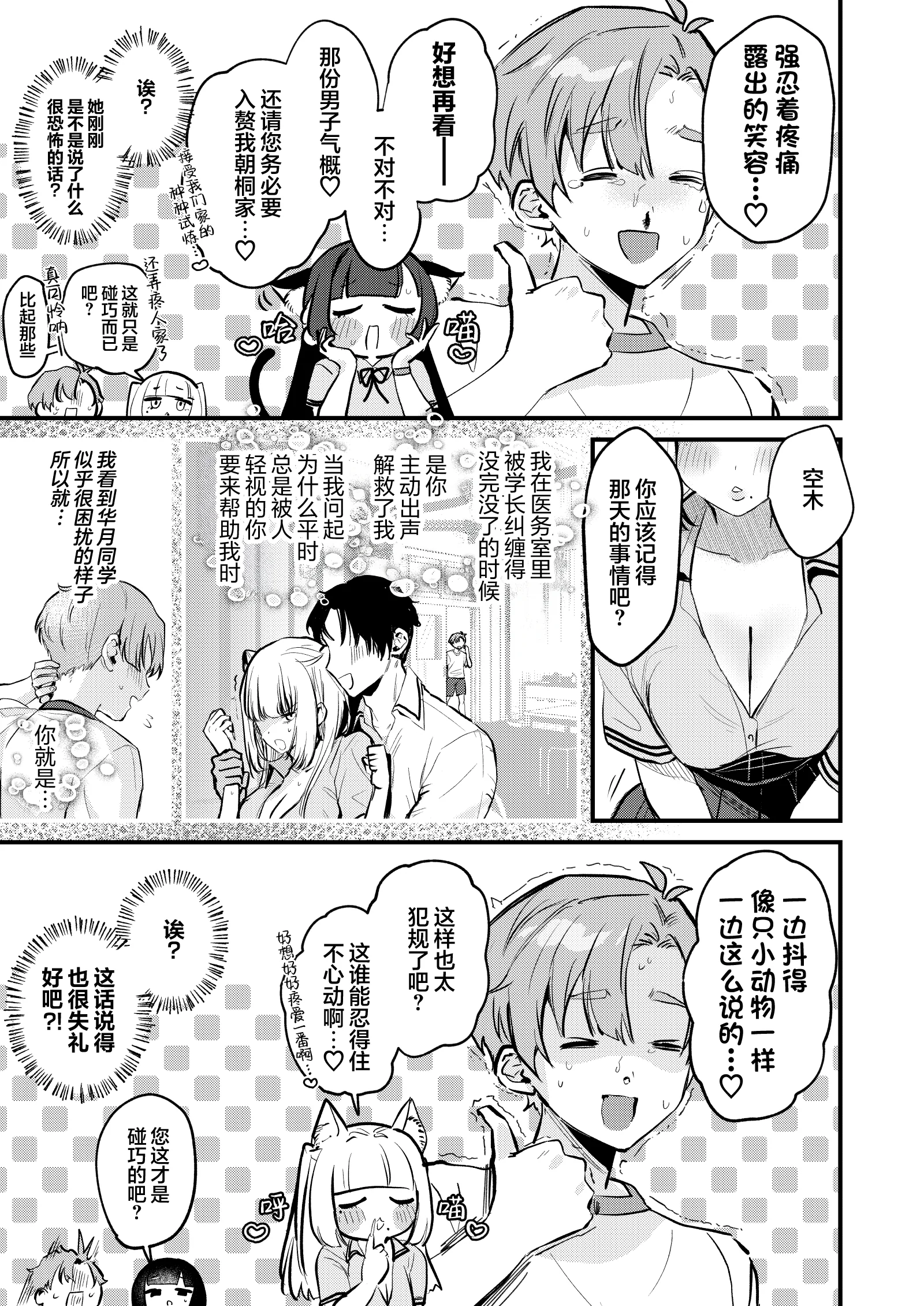 [日本漫画] [19LLDDKK (みなとく)] ギャルVS清楚｜辣妹VS清纯 单本,巨乳大奶,青年,大阴茎#[17P]-14
