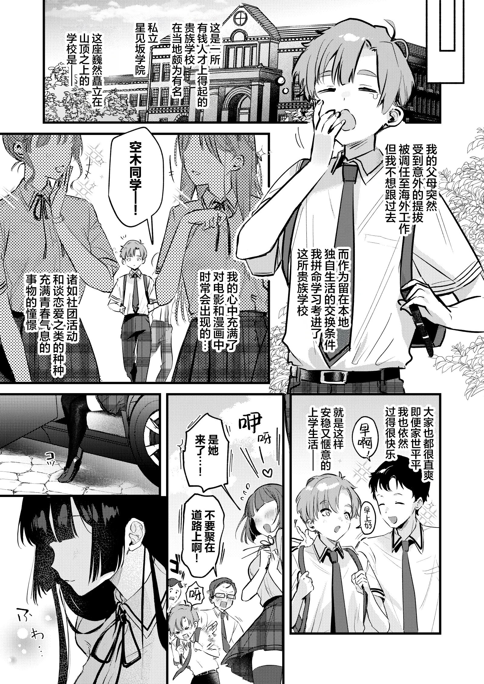 [日本漫画] [19LLDDKK (みなとく)] ギャルVS清楚｜辣妹VS清纯 单本,巨乳大奶,青年,大阴茎#[17P]-4