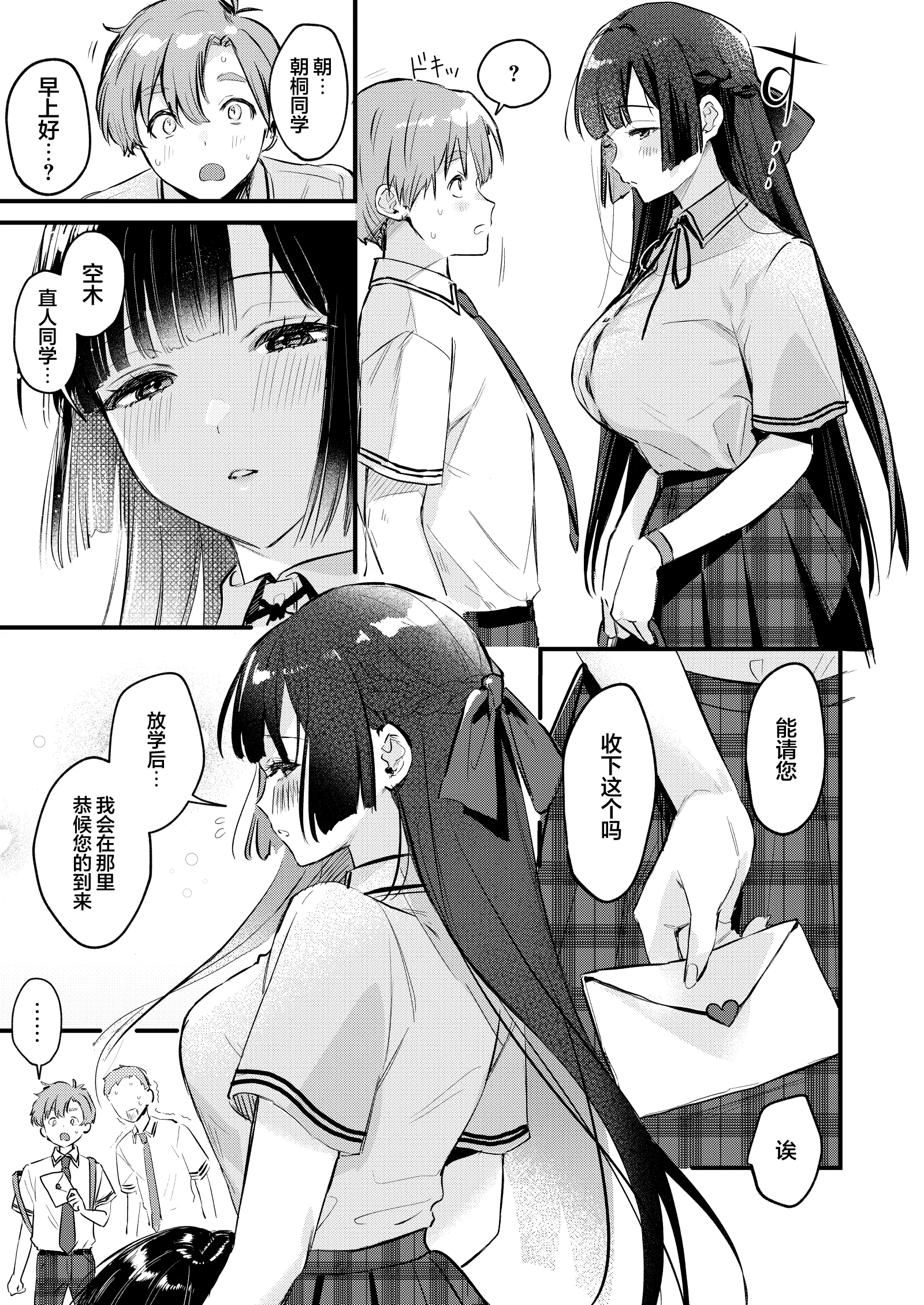 [日本漫画] [19LLDDKK (みなとく)] ギャルVS清楚｜辣妹VS清纯 单本,巨乳大奶,青年,大阴茎#[17P]-6