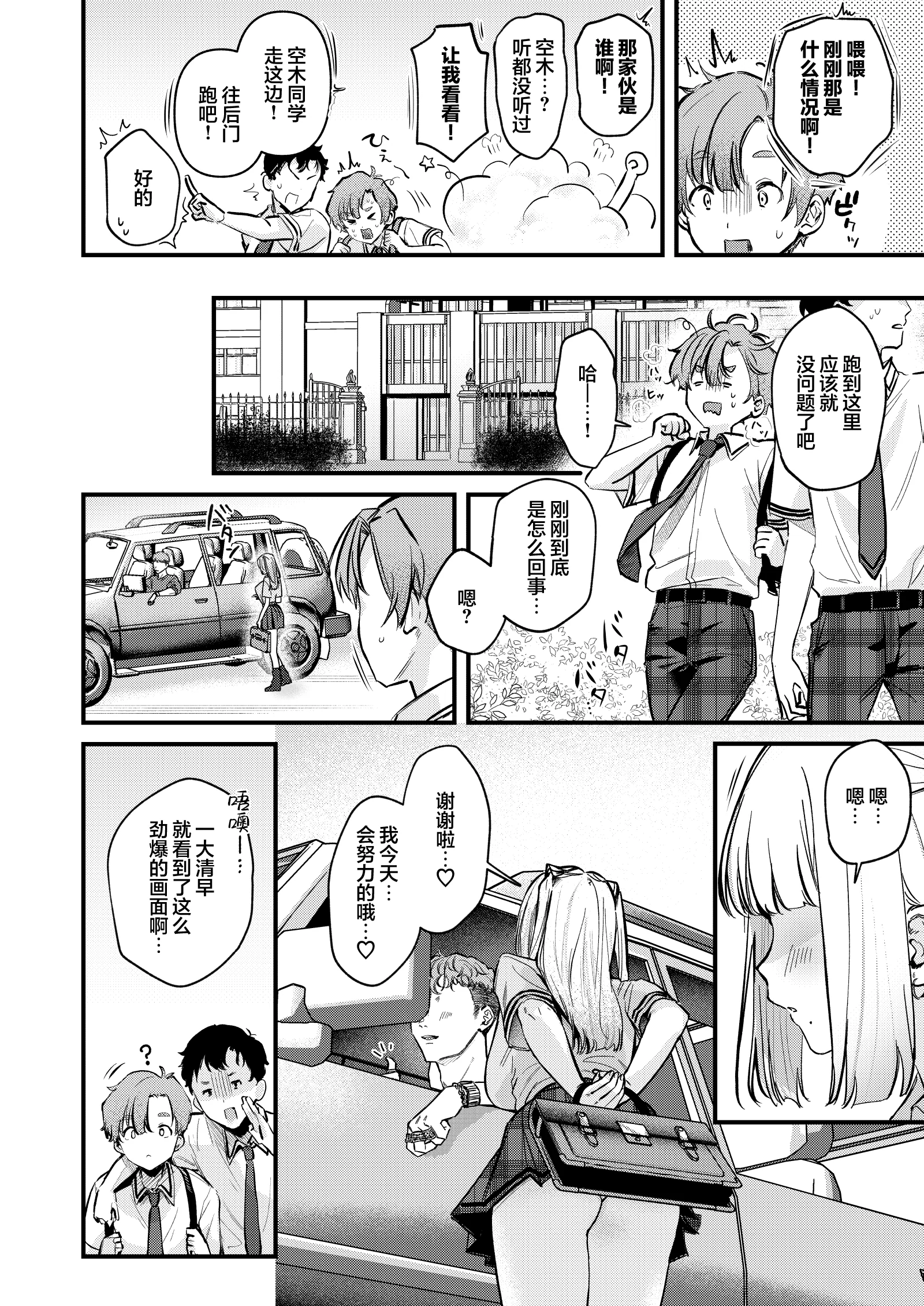 [日本漫画] [19LLDDKK (みなとく)] ギャルVS清楚｜辣妹VS清纯 单本,巨乳大奶,青年,大阴茎#[17P]-7