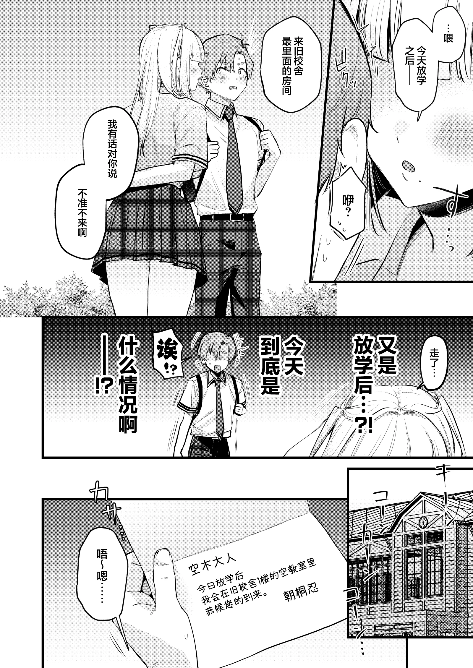 [日本漫画] [19LLDDKK (みなとく)] ギャルVS清楚｜辣妹VS清纯 单本,巨乳大奶,青年,大阴茎#[17P]-9