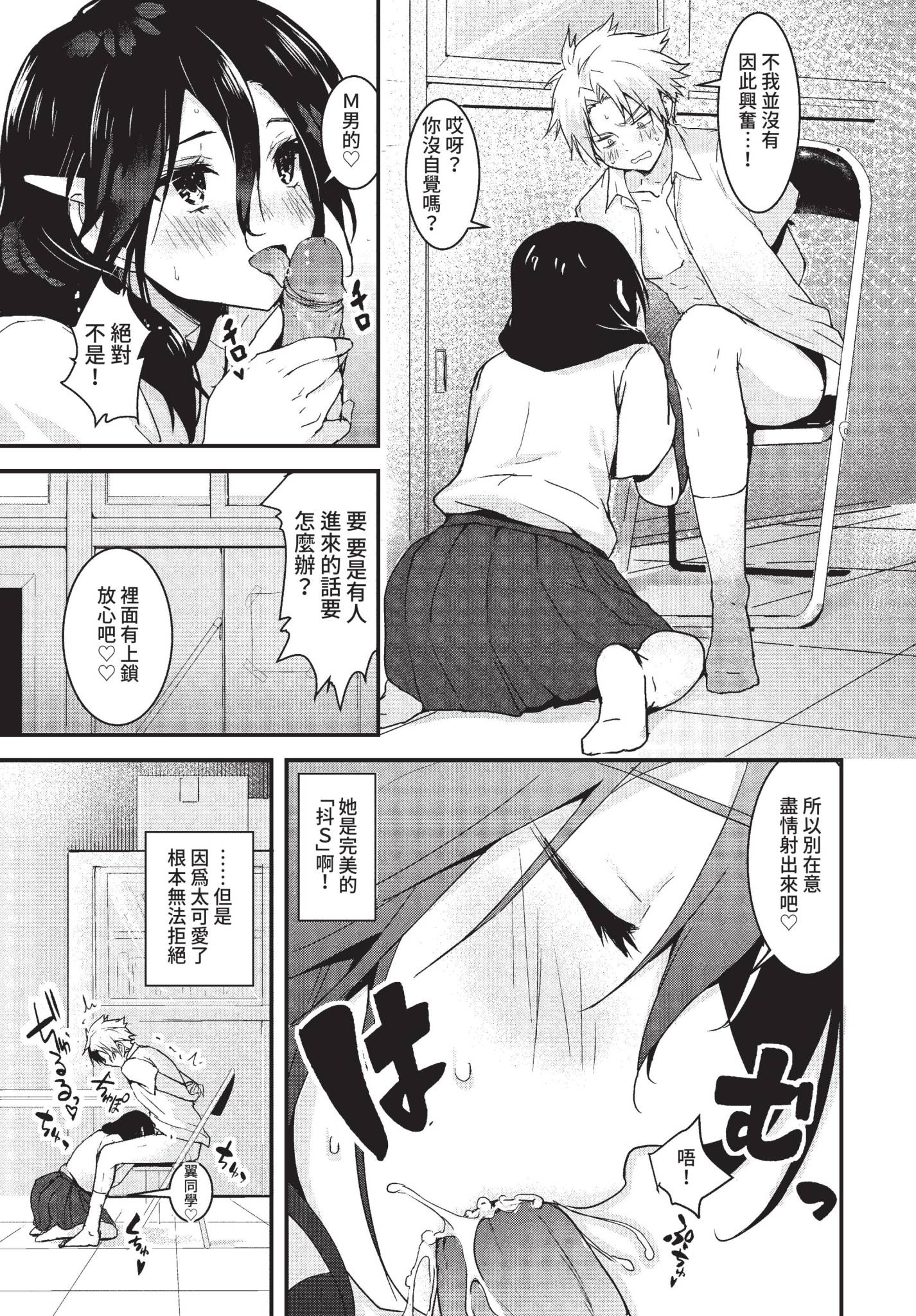 [日本漫画] [もぐらず] 禁断の調教生徒会 (COMIC BAVEL 2022年8月号) [中国翻訳] [無修正] [DL版] 单本,调教,单女,女学生制服,单男,内射中出#[22P]-3