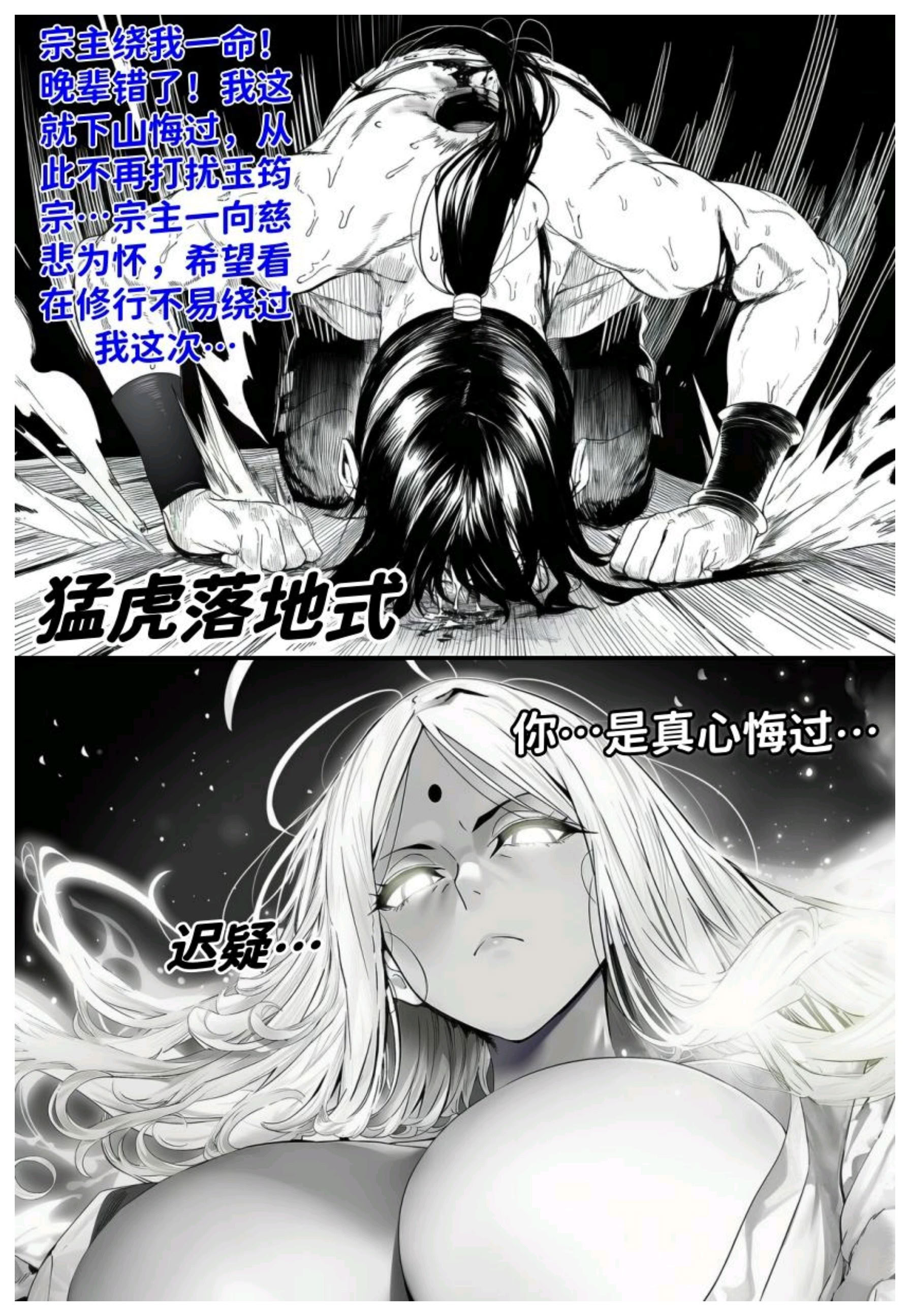 [日本漫画] 世外最强全女宗门的覆灭第七话——宗主落难！ 单本,巨乳大奶,大阴茎,制服#[53P]-39