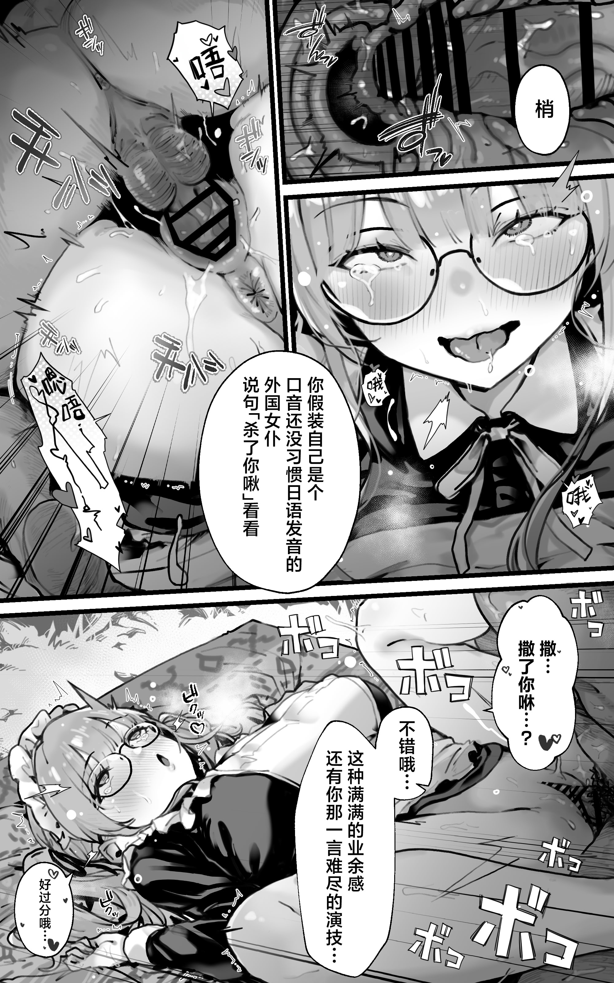 [日本漫画] [トネリ団] 君が孕むまで限界突破セックス｜突破极限吧，一直做爱到怀上小宝宝为止 单本,巨乳大奶,露出,青年,大阴茎,内衣,丝袜#[34P]-11
