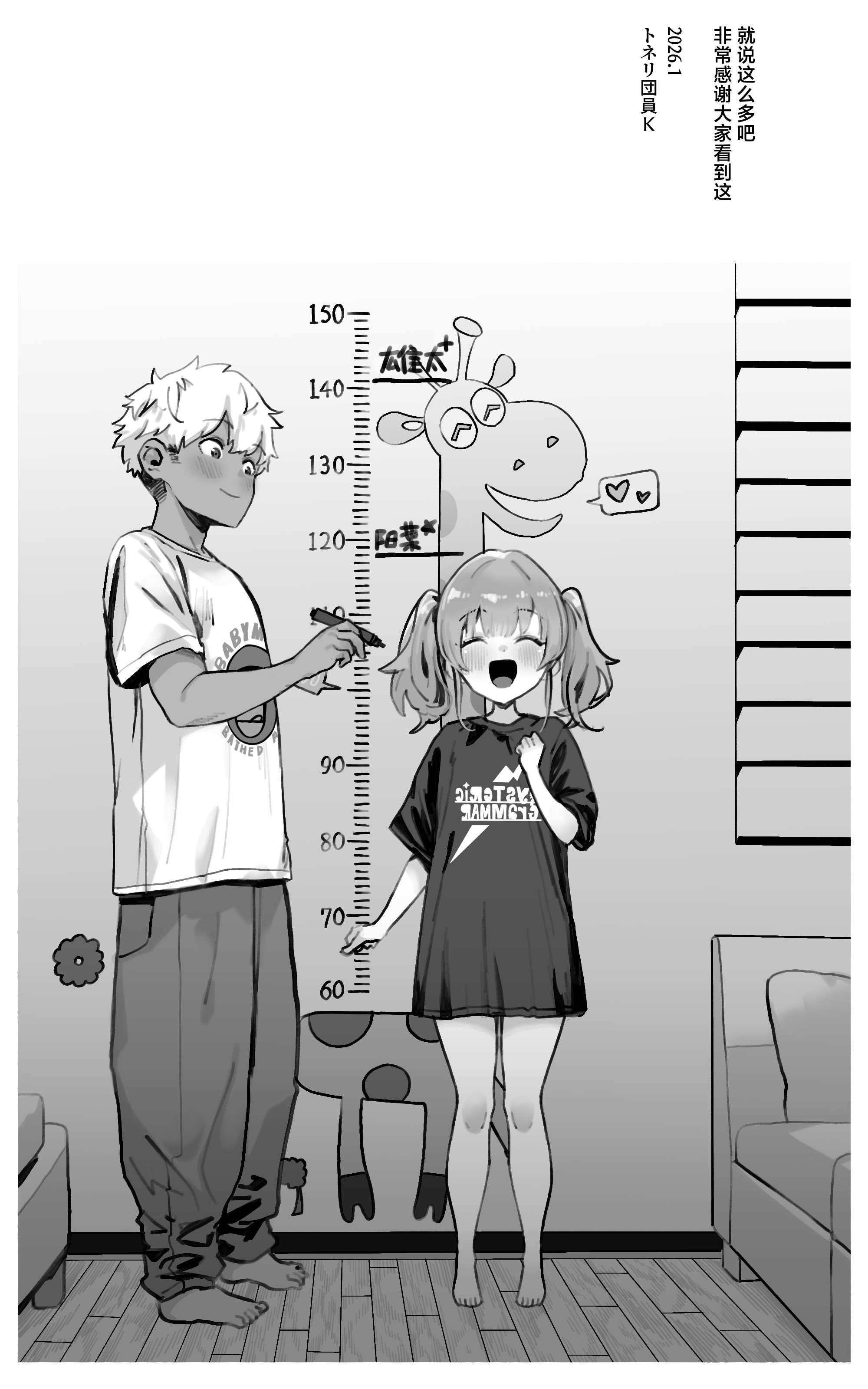 [日本漫画] [トネリ団] 君が孕むまで限界突破セックス｜突破极限吧，一直做爱到怀上小宝宝为止 单本,巨乳大奶,露出,青年,大阴茎,内衣,丝袜#[34P]-34