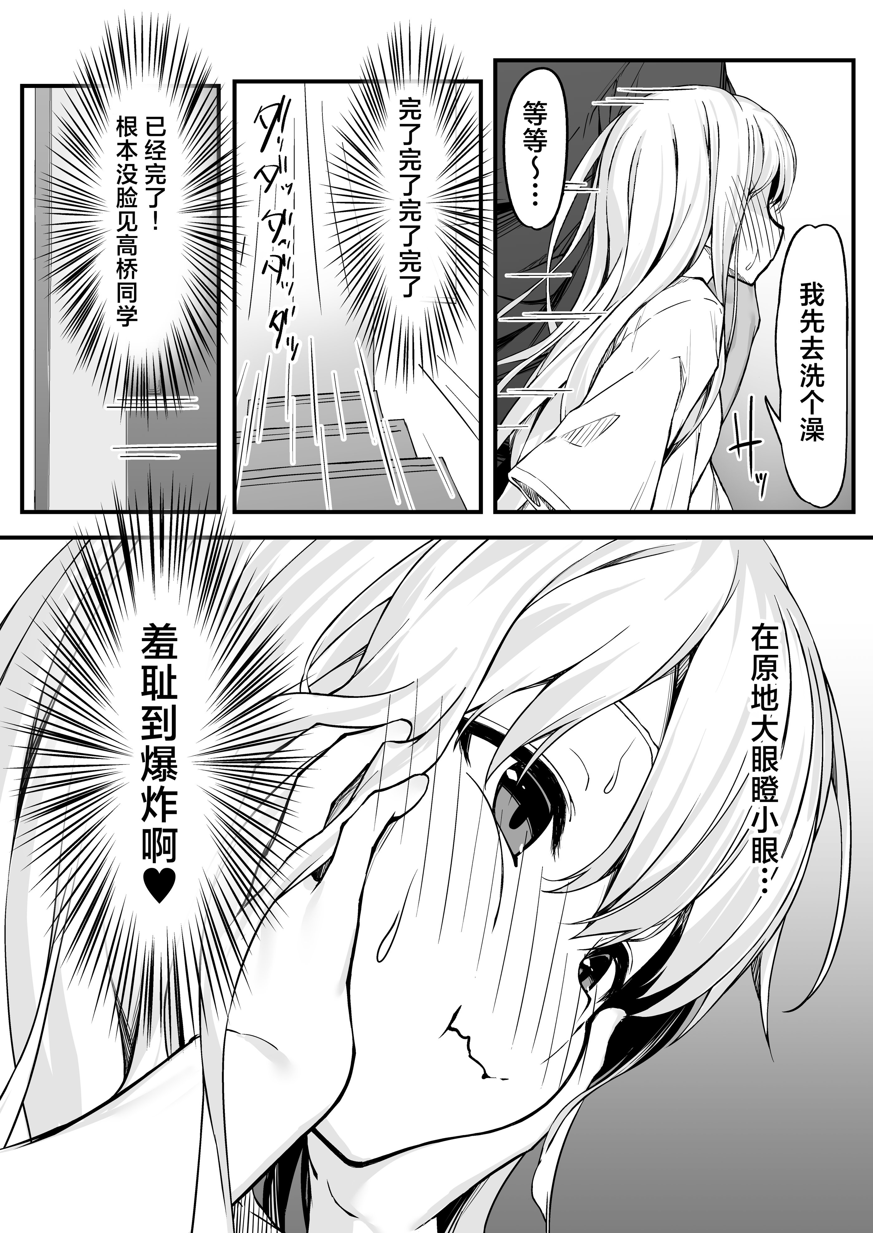 [日本漫画] [六丁の目 (おりーぶ)] 野中さん、おマンコ貸してください!｜野中同学、把你的小穴借我用一下吧！ 单本,萝莉,巨乳大奶,露出,大阴茎#[33P]-13