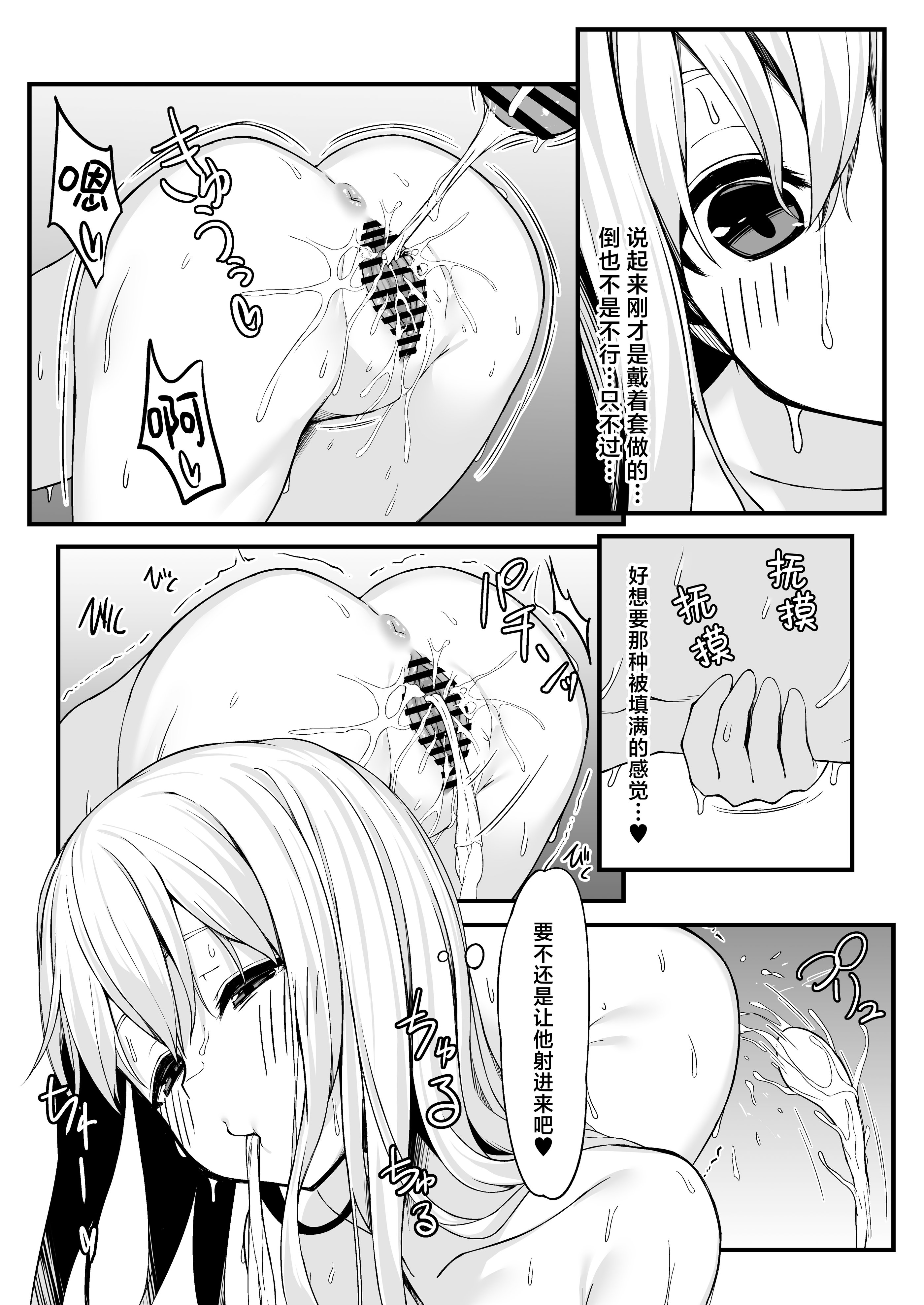 [日本漫画] [六丁の目 (おりーぶ)] 野中さん、おマンコ貸してください!｜野中同学、把你的小穴借我用一下吧！ 单本,萝莉,巨乳大奶,露出,大阴茎#[33P]-20