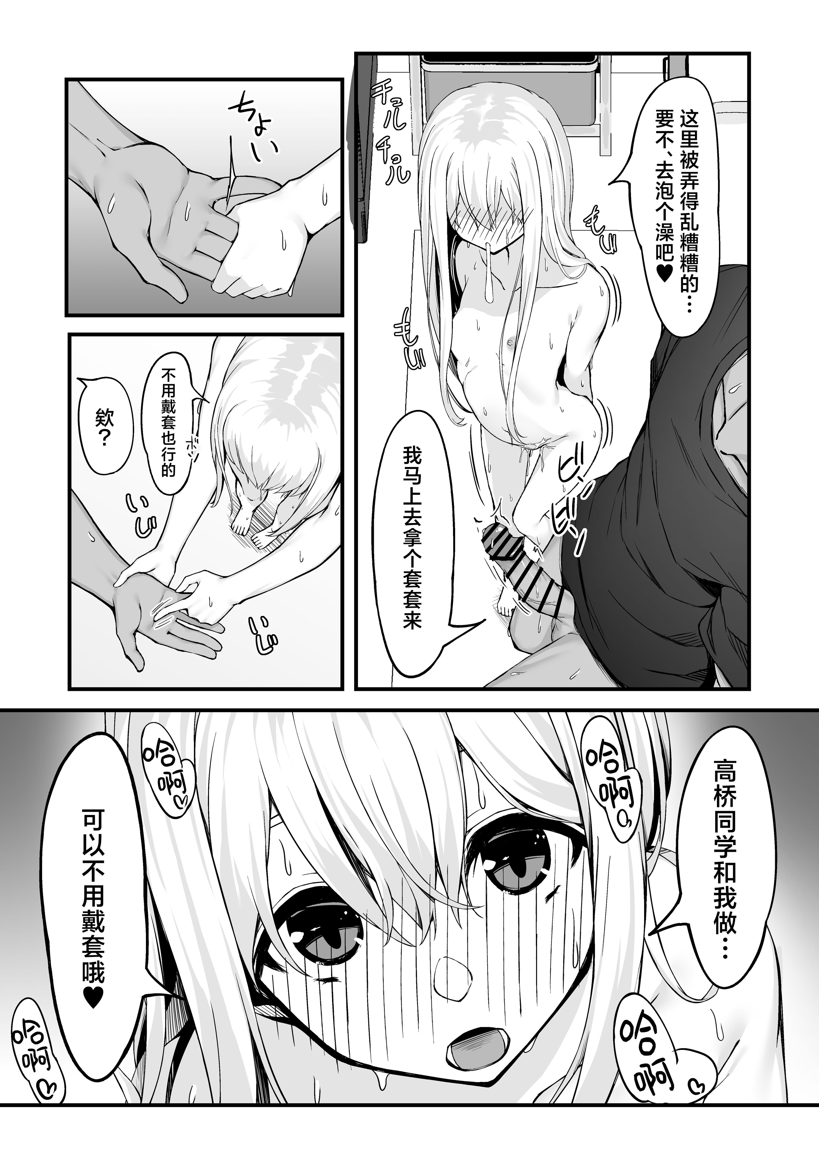 [日本漫画] [六丁の目 (おりーぶ)] 野中さん、おマンコ貸してください!｜野中同学、把你的小穴借我用一下吧！ 单本,萝莉,巨乳大奶,露出,大阴茎#[33P]-21