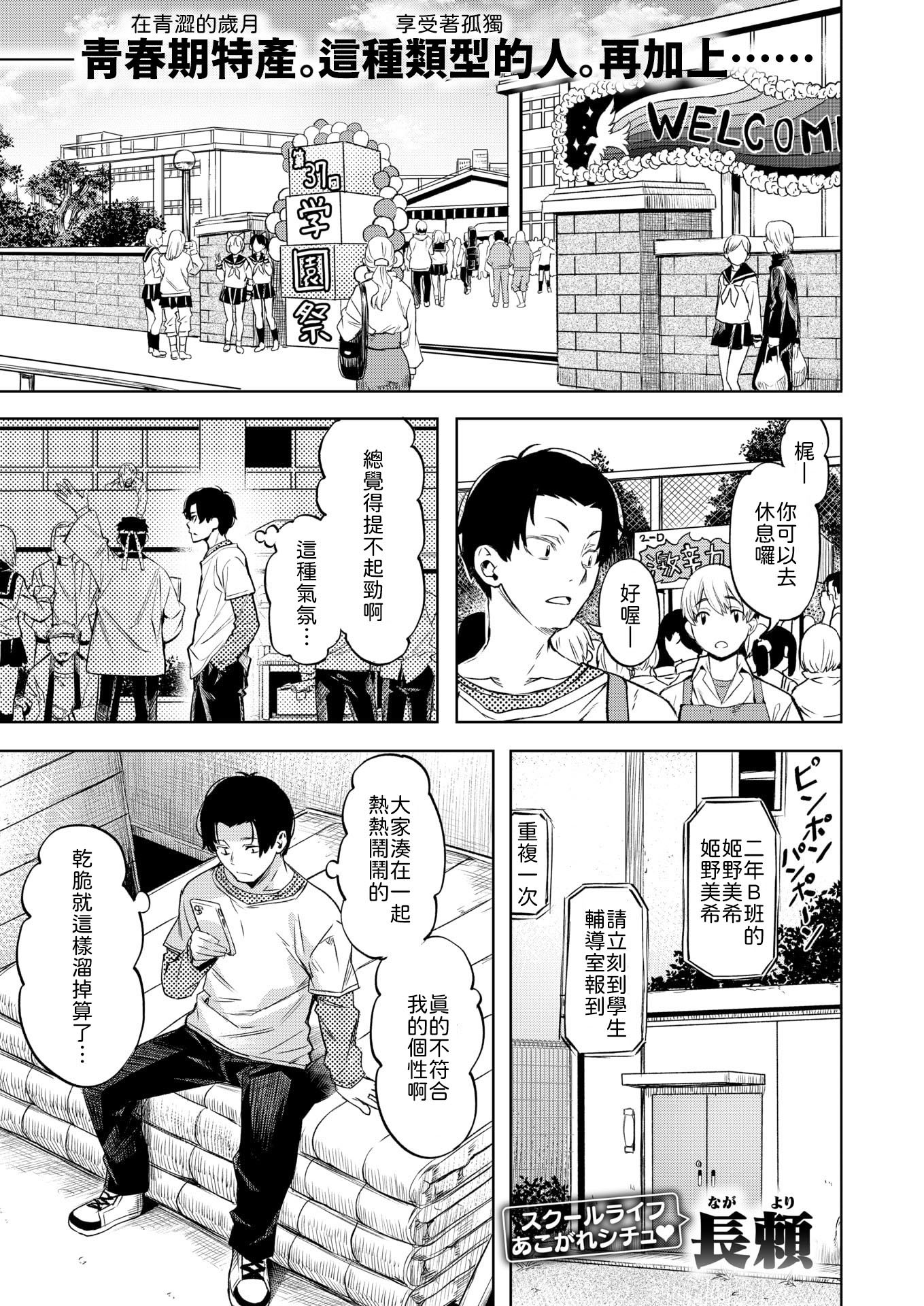 [日本漫画] [長頼] 脱兎は祭りの日に跳ねる [中譯] 单本,兽耳,兔女郎#[22P]-1