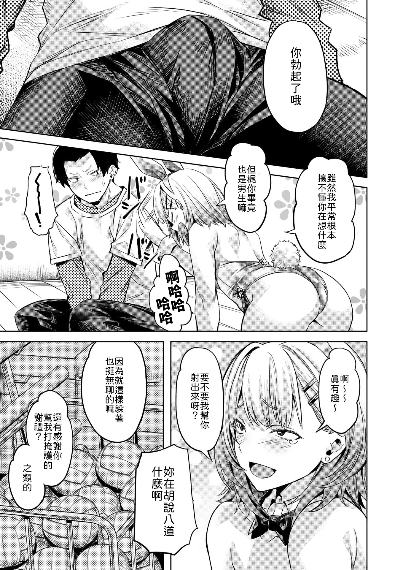 [日本漫画] [長頼] 脱兎は祭りの日に跳ねる [中譯] 单本,兽耳,兔女郎#[22P]-7