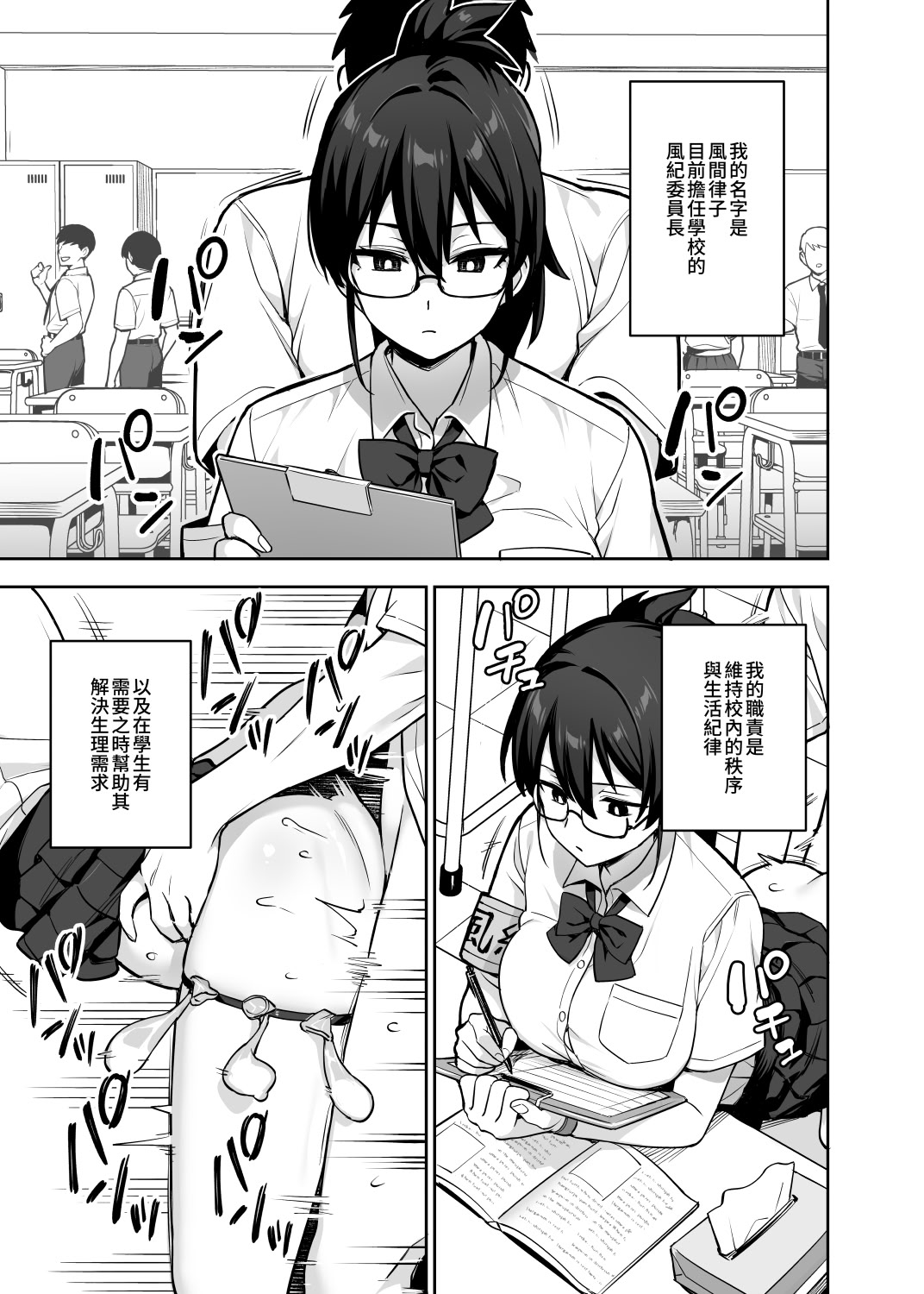 [日本漫画] [TRY] Original comics 15 单本,巨乳大奶,女学生,露出,女学生制服,大阴茎#[28P]-1