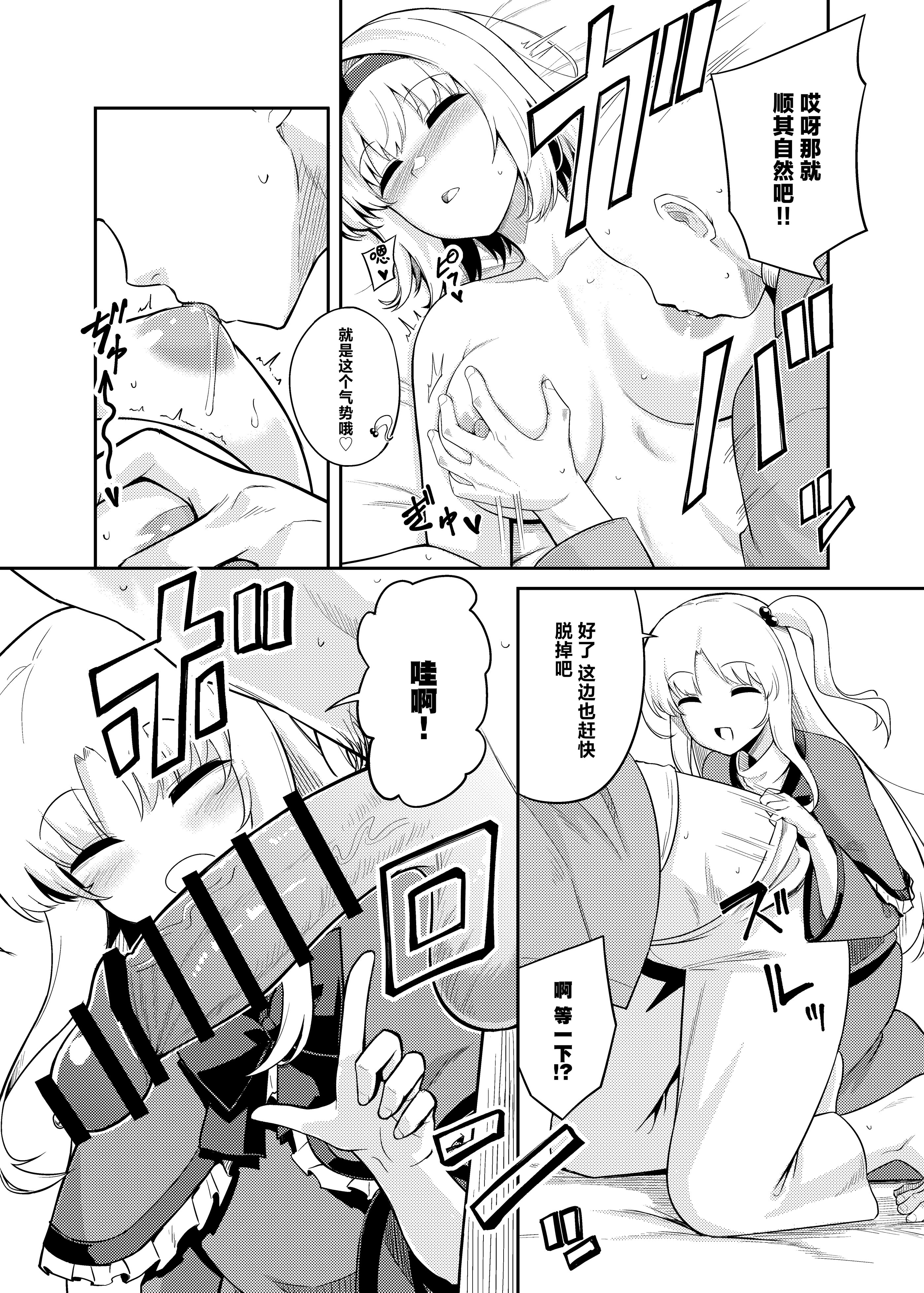 [日本漫画] (C107)[FULL METAL BAKET (バケツ屋)] 理想的对象就由我来鉴明!!｜理想の相手か見極めますっ!!  单本,巨乳大奶,青年,大阴茎,内衣#[26P]-10