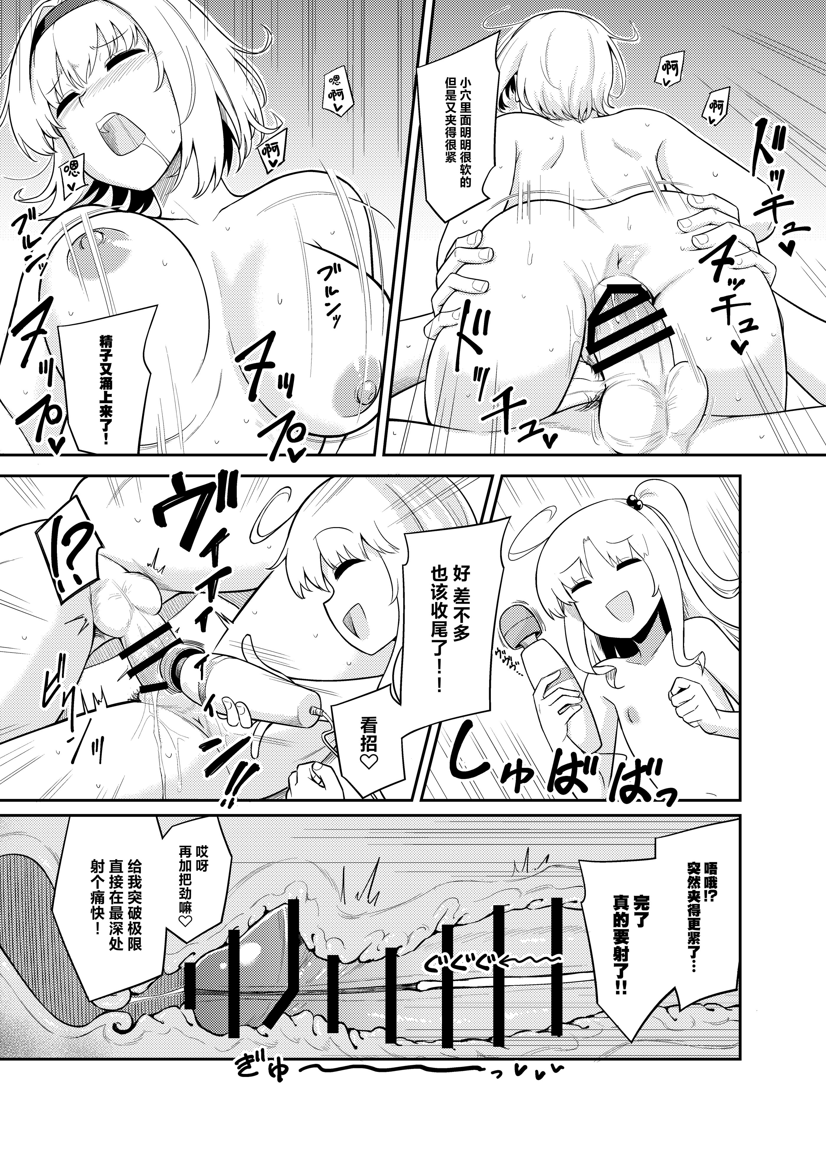 [日本漫画] (C107)[FULL METAL BAKET (バケツ屋)] 理想的对象就由我来鉴明!!｜理想の相手か見極めますっ!!  单本,巨乳大奶,青年,大阴茎,内衣#[26P]-19