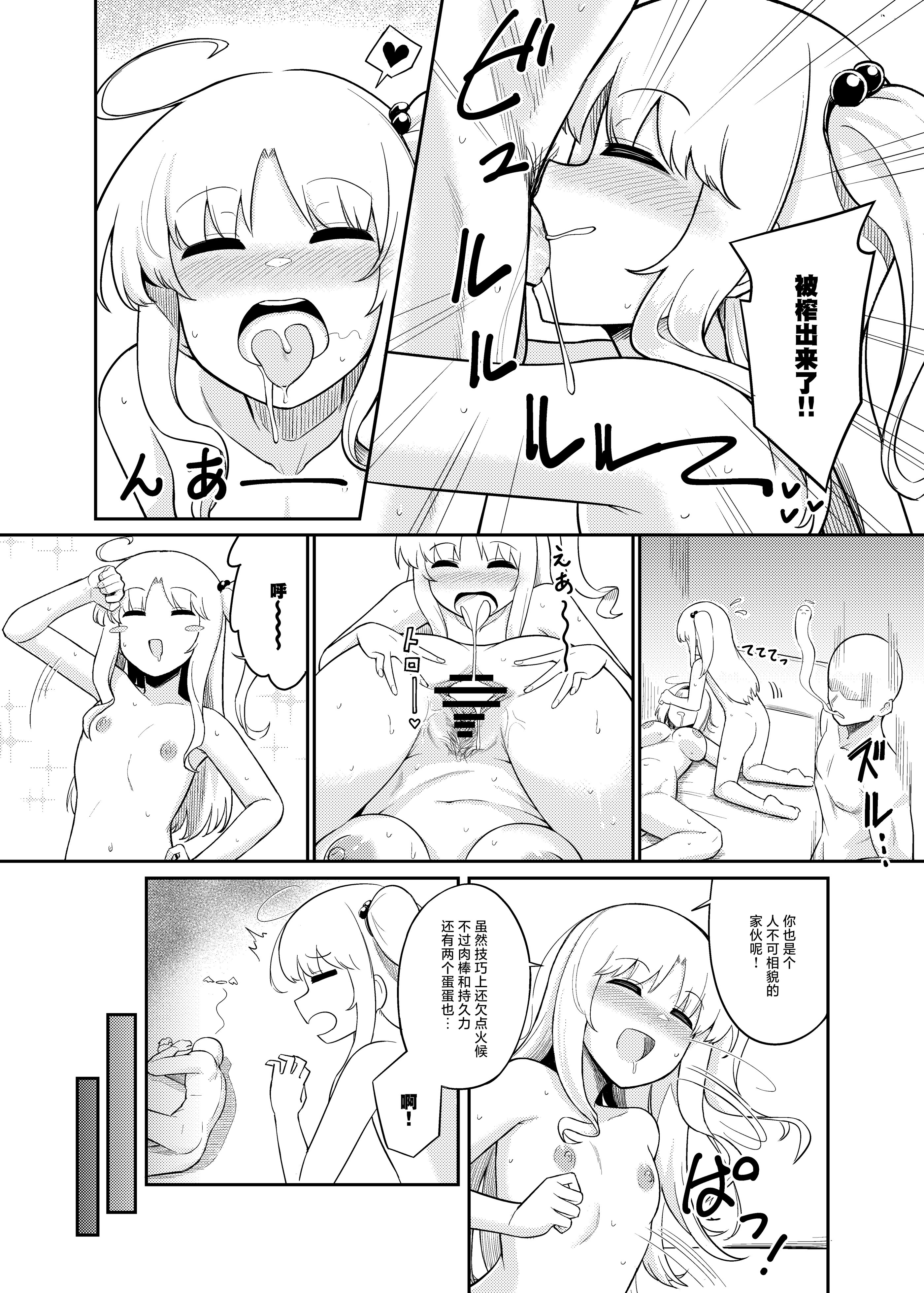 [日本漫画] (C107)[FULL METAL BAKET (バケツ屋)] 理想的对象就由我来鉴明!!｜理想の相手か見極めますっ!!  单本,巨乳大奶,青年,大阴茎,内衣#[26P]-23