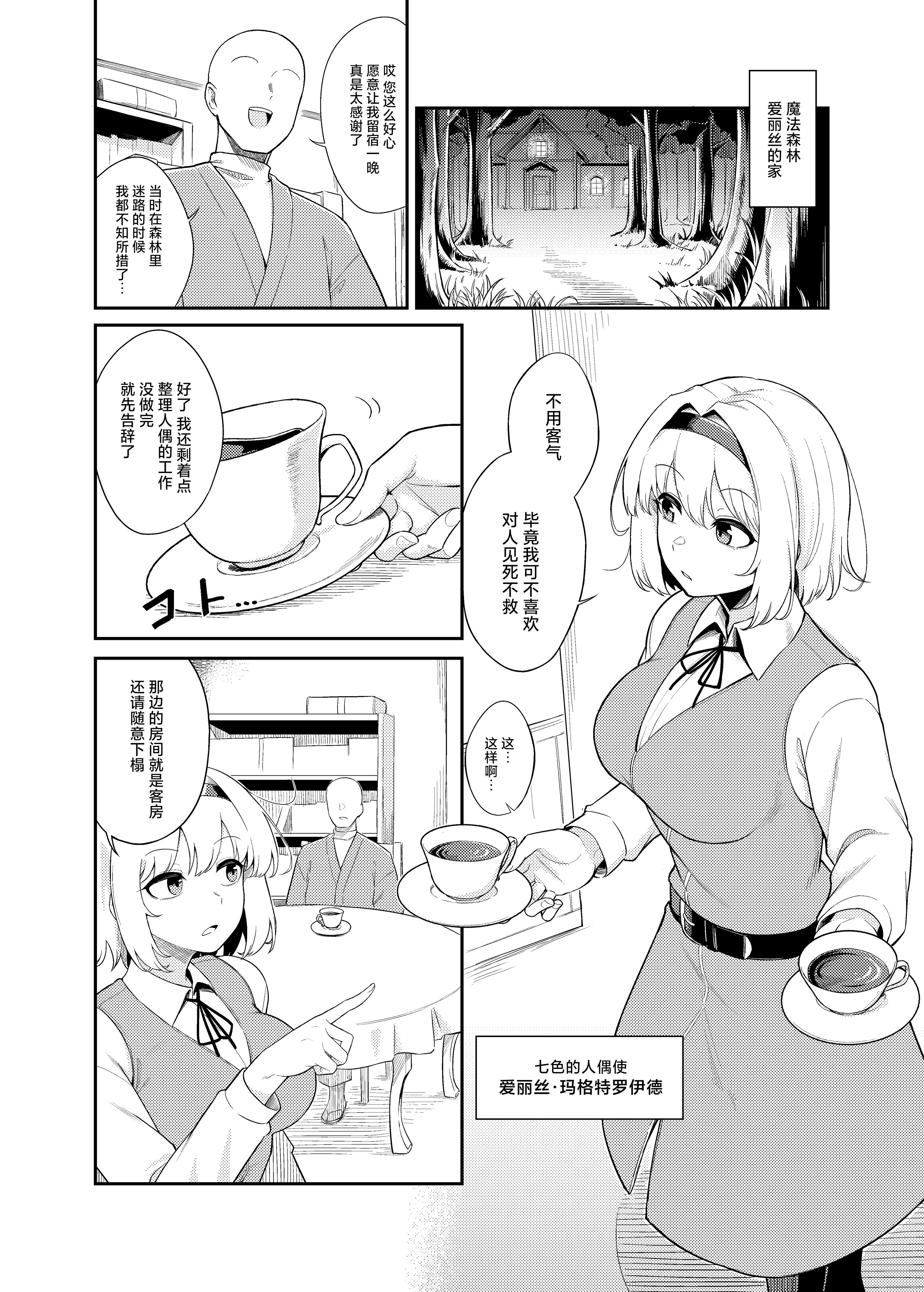 [日本漫画] (C107)[FULL METAL BAKET (バケツ屋)] 理想的对象就由我来鉴明!!｜理想の相手か見極めますっ!!  单本,巨乳大奶,青年,大阴茎,内衣#[26P]-3