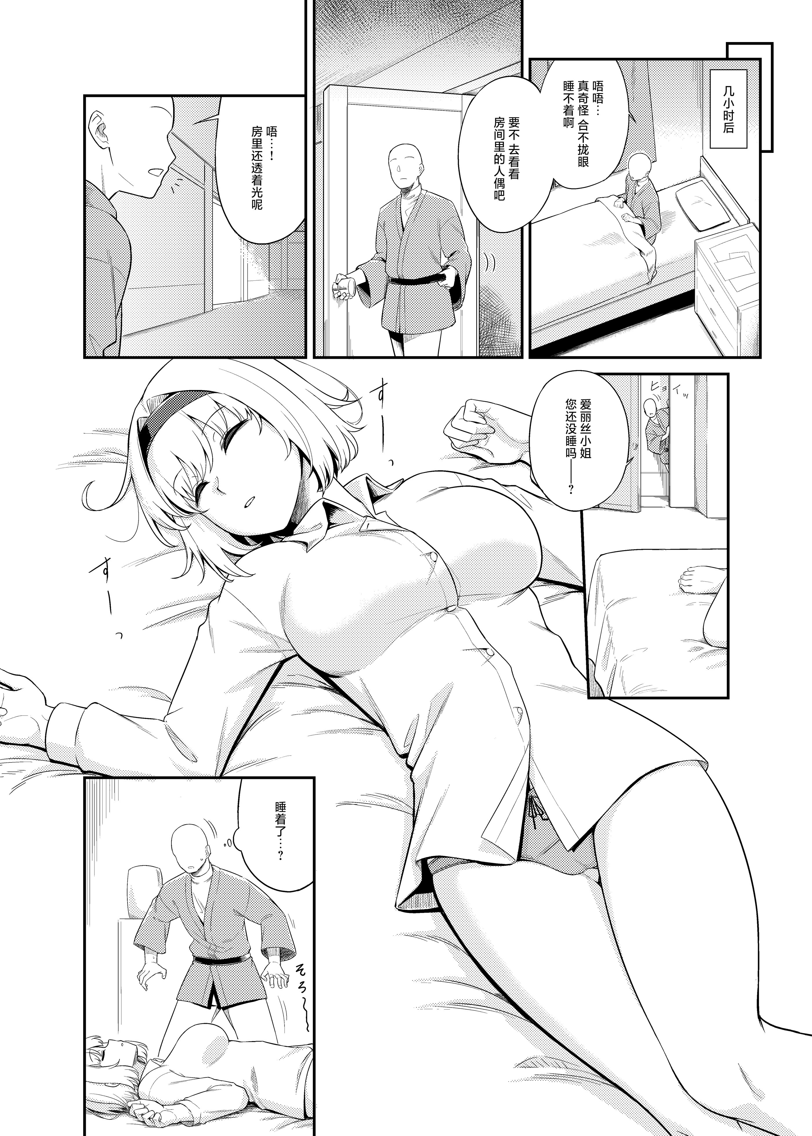 [日本漫画] (C107)[FULL METAL BAKET (バケツ屋)] 理想的对象就由我来鉴明!!｜理想の相手か見極めますっ!!  单本,巨乳大奶,青年,大阴茎,内衣#[26P]-4