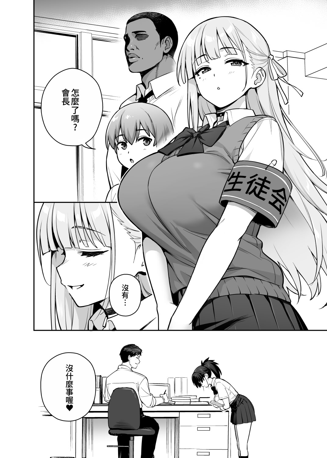 [日本漫画] [TRY&方言二人社会 (TRY方言)] 新しい風紀委員長が巨乳すぎる件3｜聽説新任風紀委員長胸部很大這回事3 单本,巨乳大奶,露出,大阴茎#[35P]-34