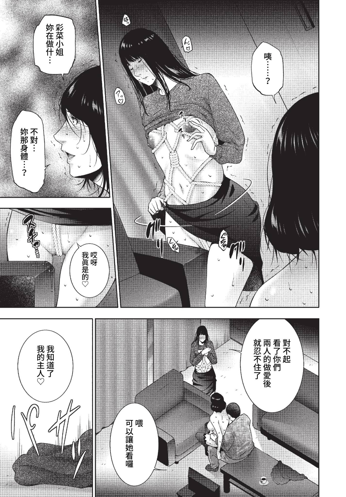 [日本漫画] [東磨樹] 贄 (COMIC BAVEL 2023年1月号) [中国翻訳] [無修正] [DL版] 单本,熟女人妻#[20P]-19